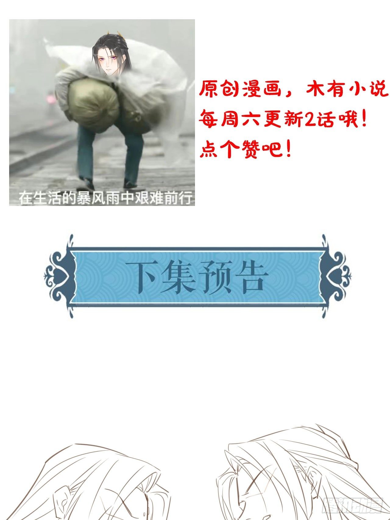 035 又不是非我不可！47