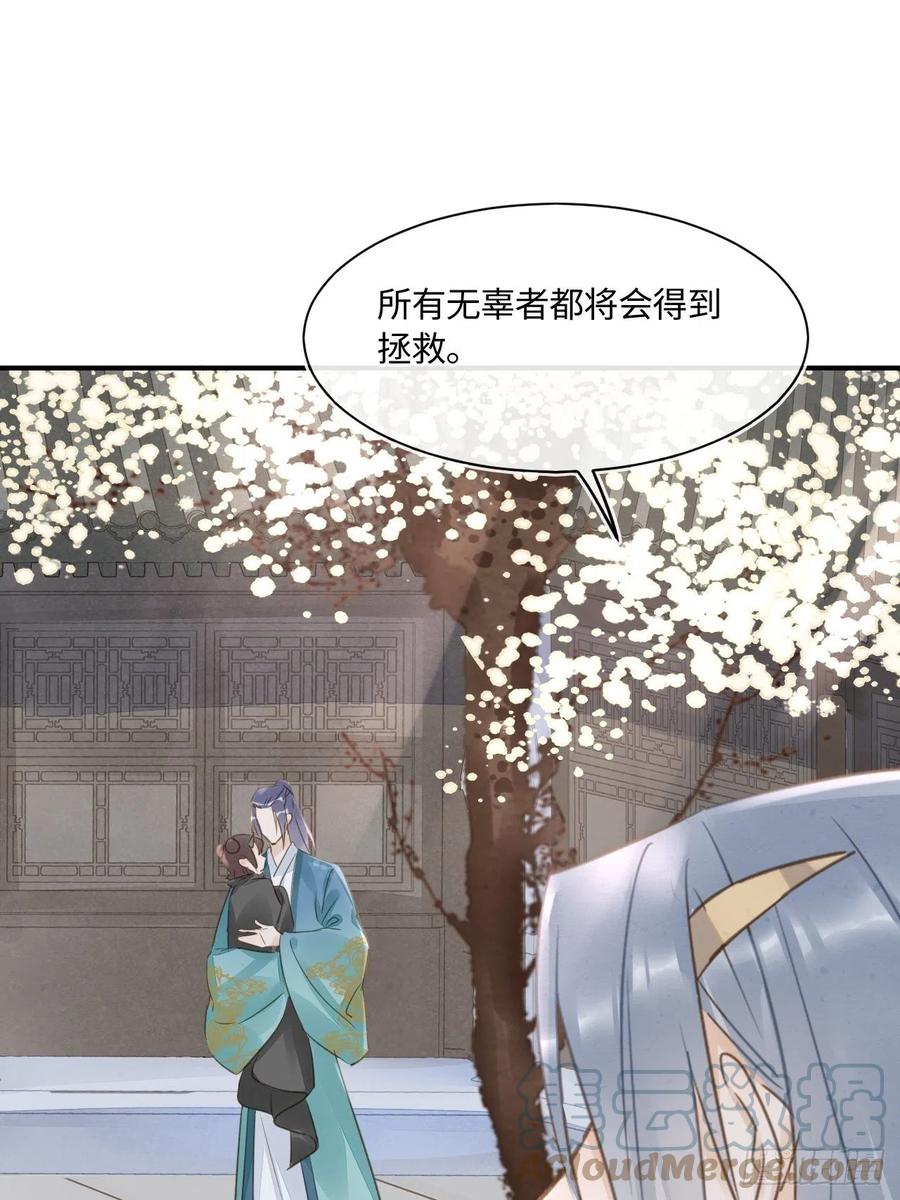 048 嘴硬心软墨野为宋祈动摇15