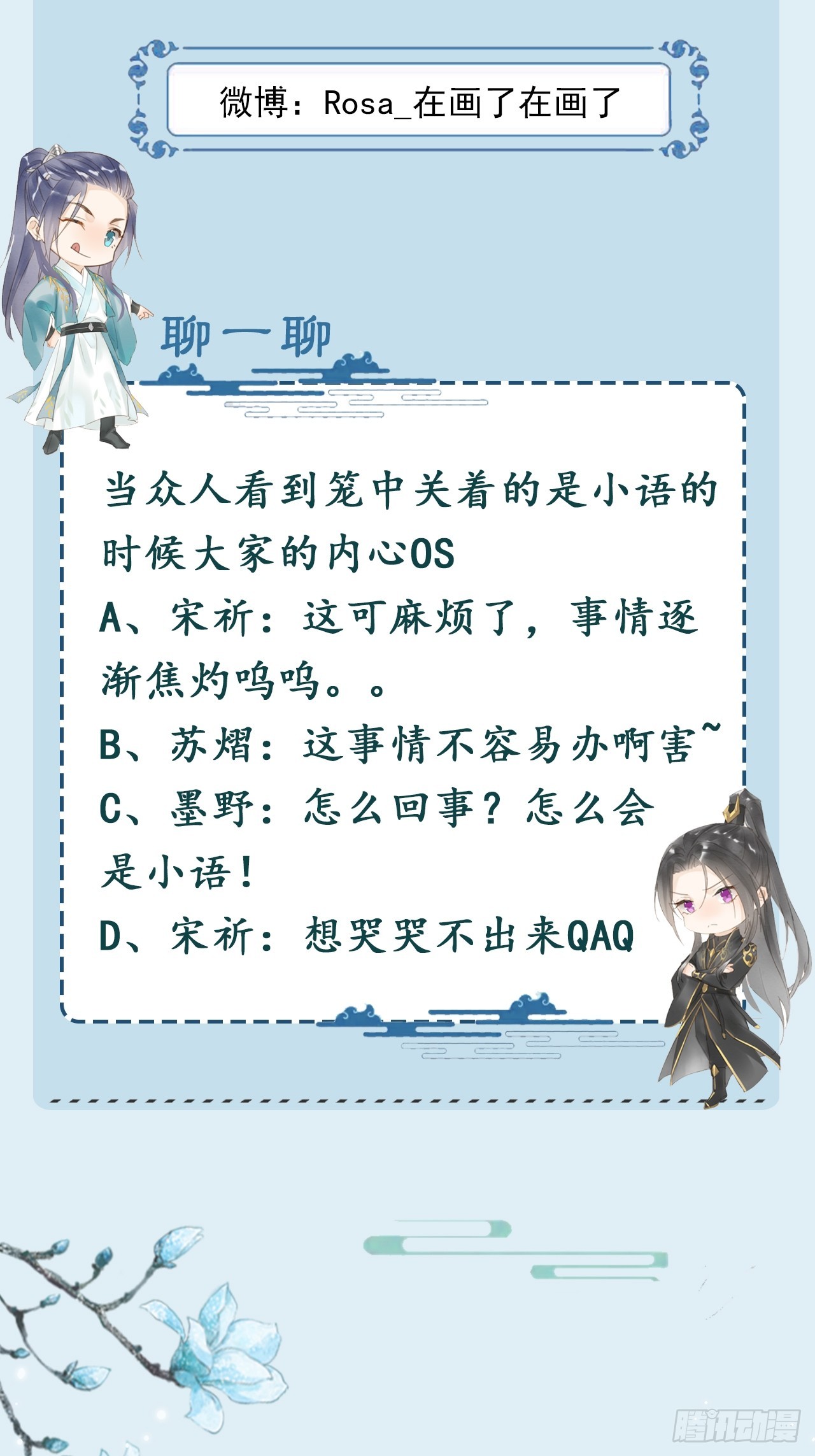 105 小语65