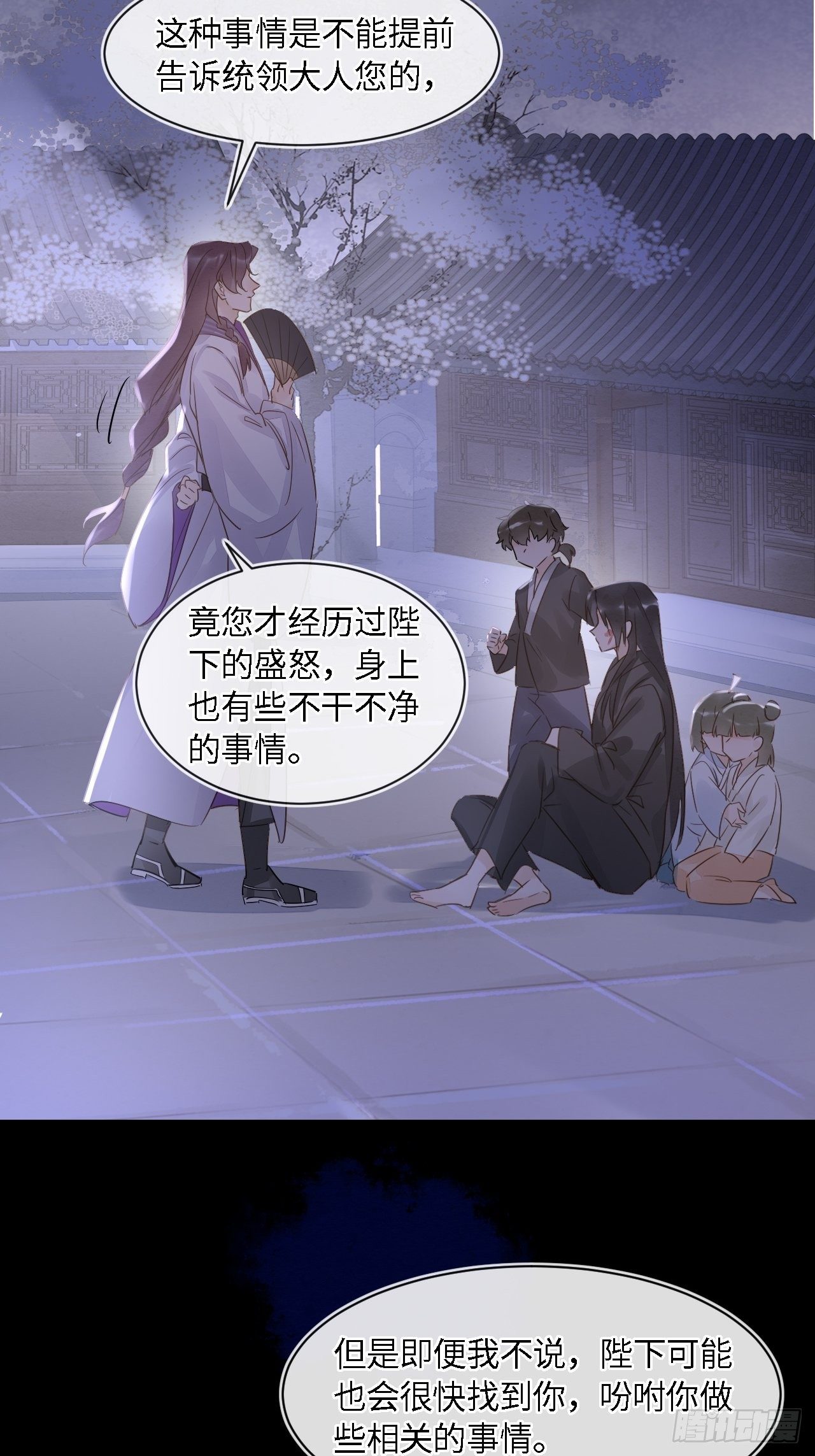 042 苏熠暗示皇族血脉再现?19