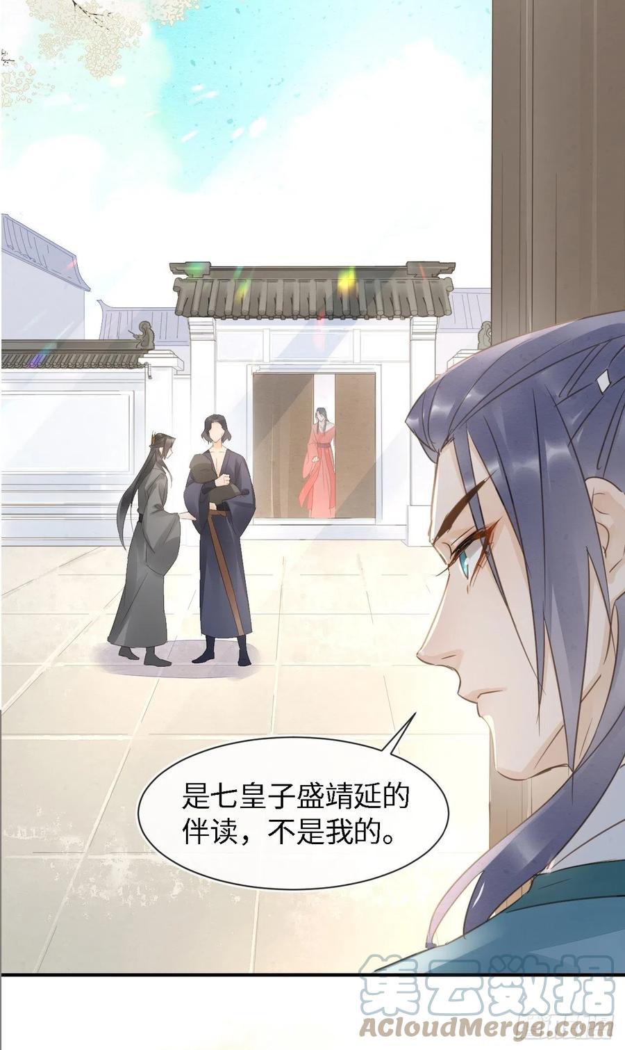 046 宋祈喜获迷妹墨野神伤2