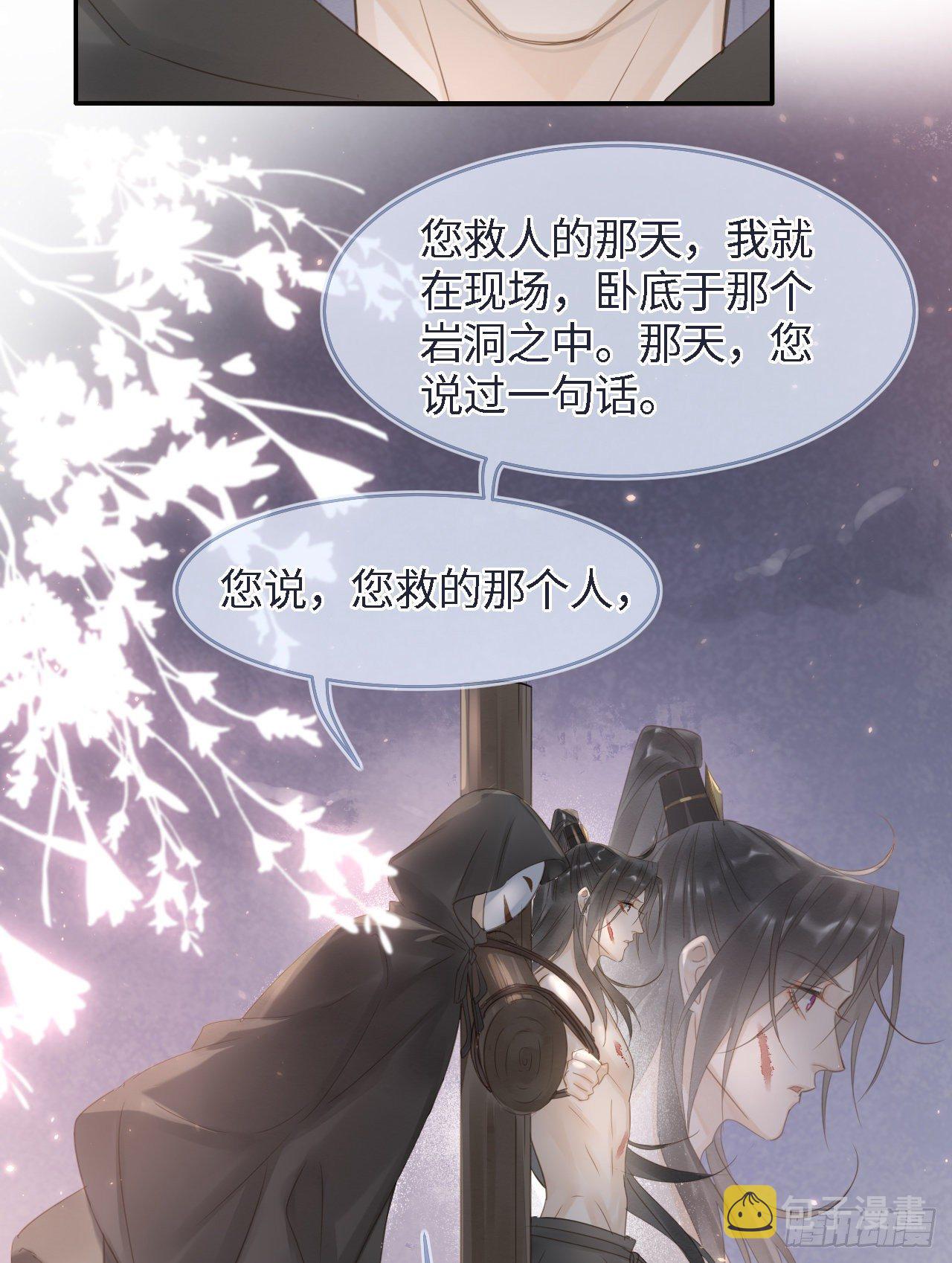 022 宋祈潜入皇宫欲意何为？35
