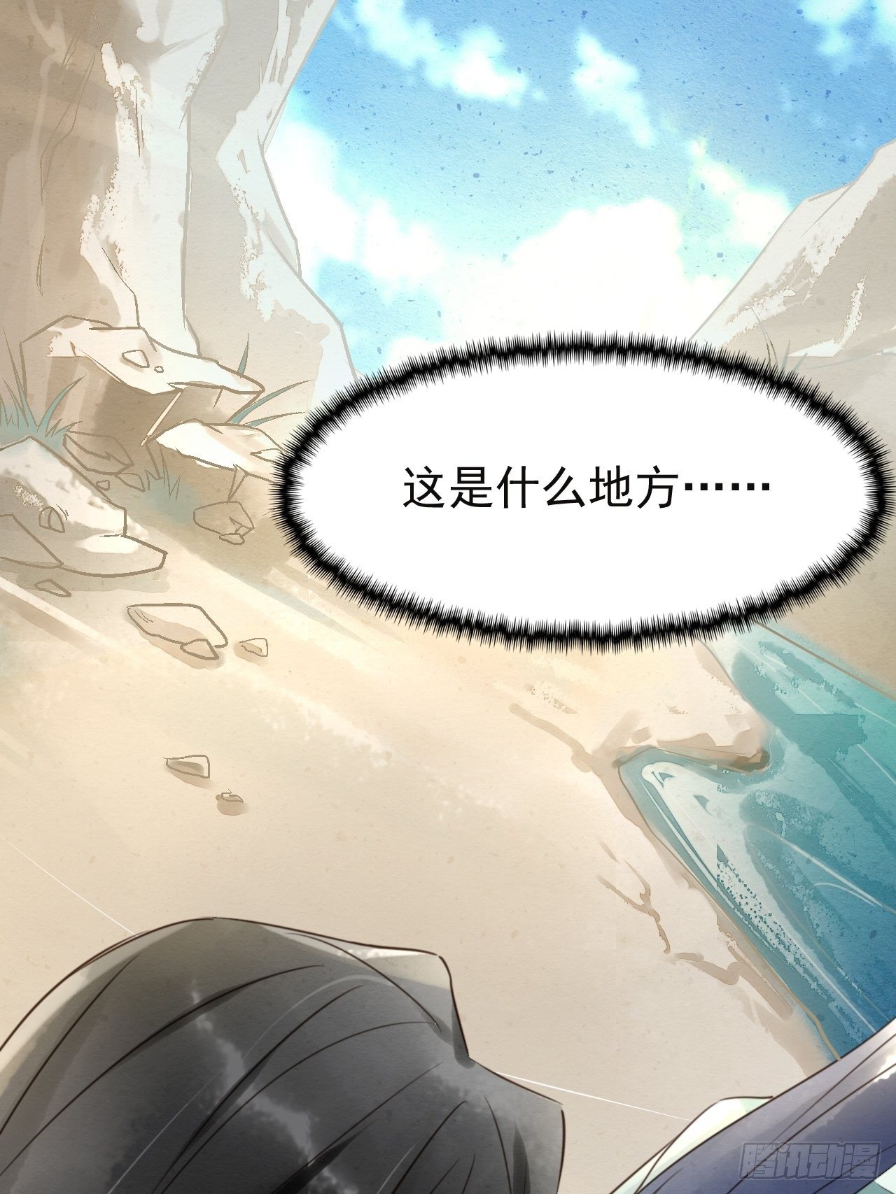 004 崖底苏醒38