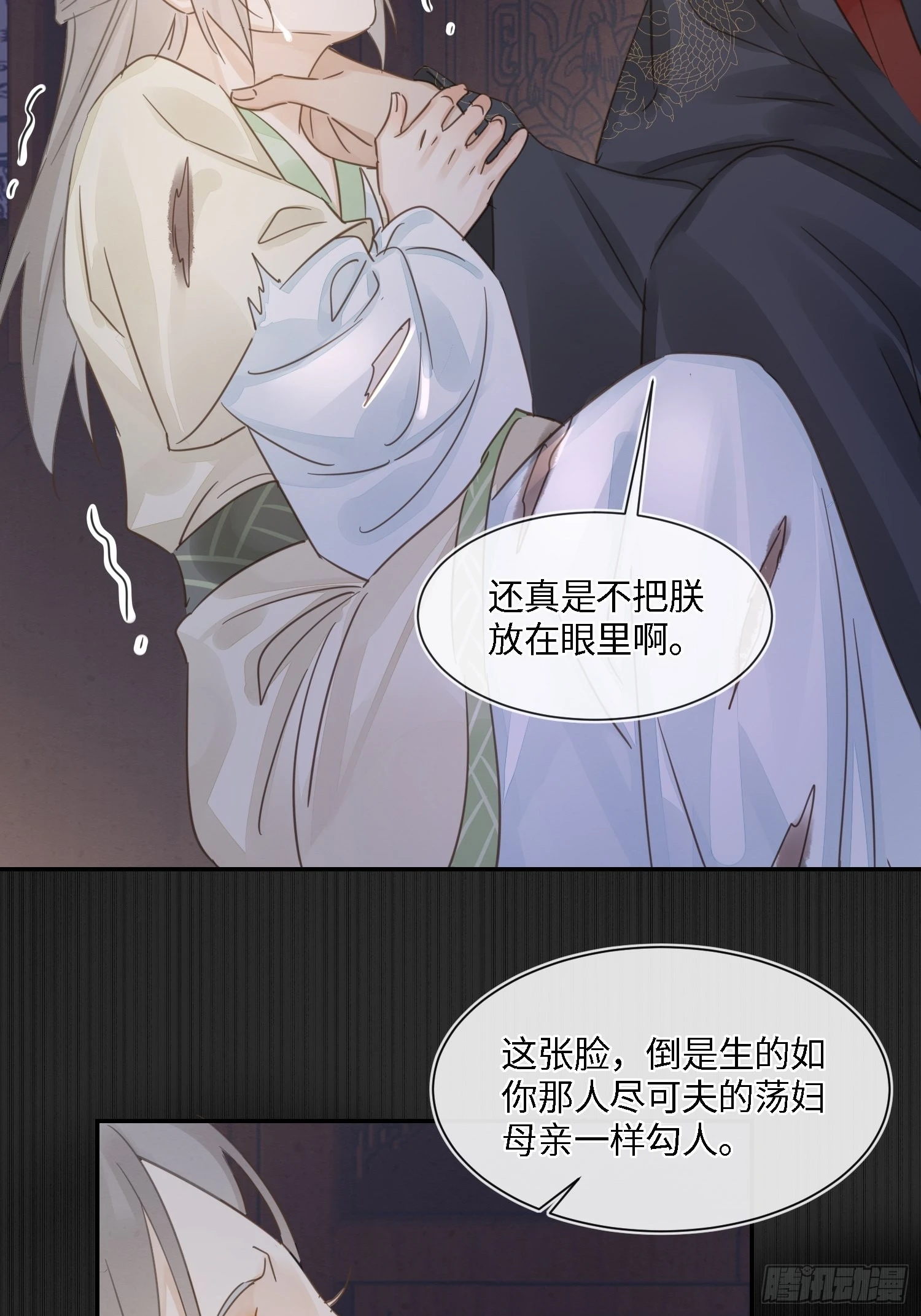 078 星辰我会一直护着你的15