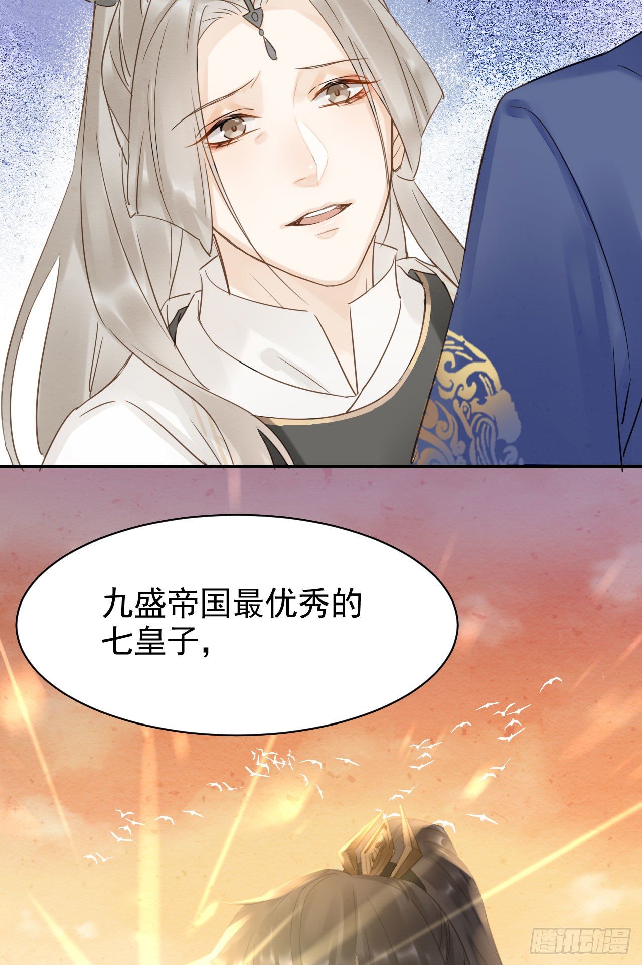014 墨野辰王矛盾激化36