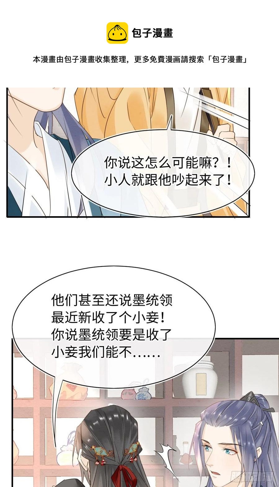 052 统领大人好福气啊！32