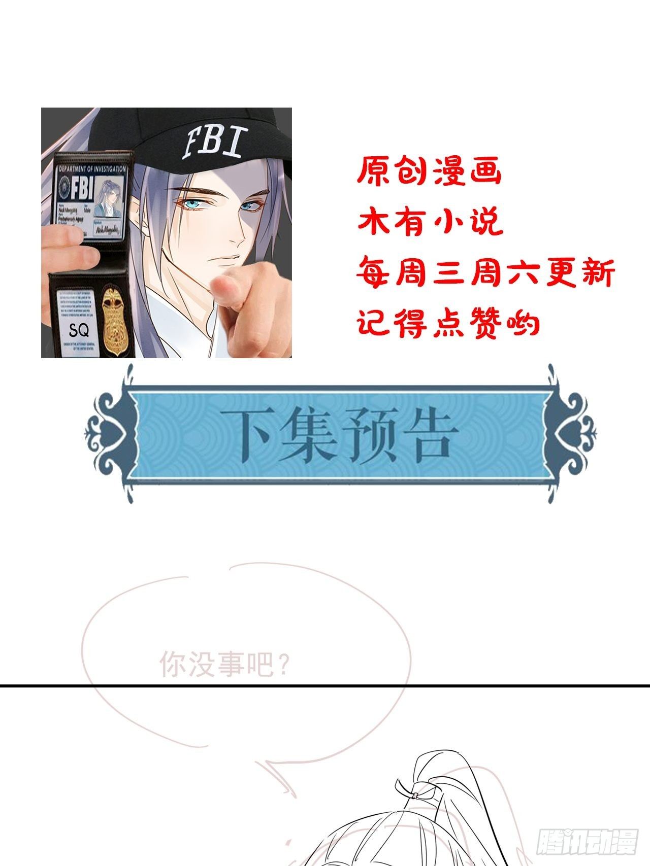 068 宣王设陷阱引墨野上钩41