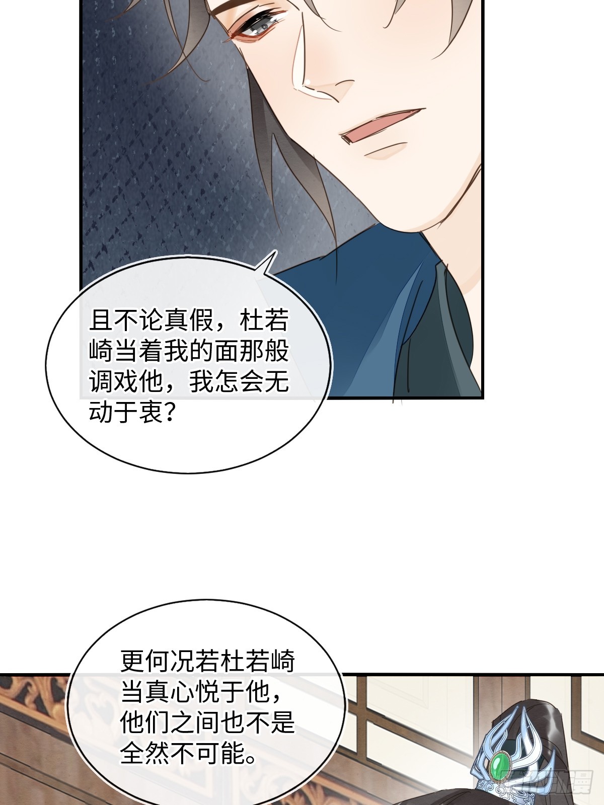 103 达成一致的默契29