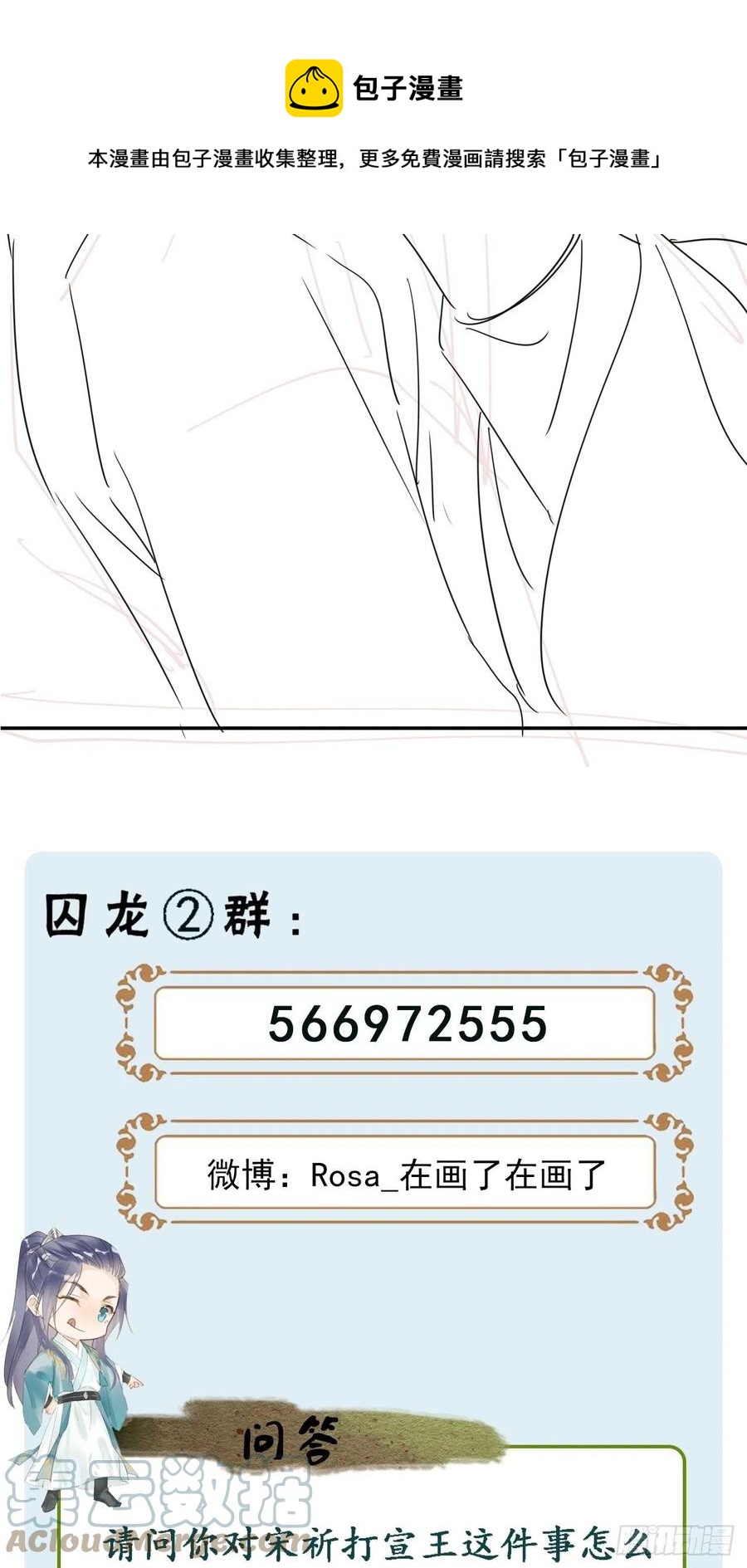 062 墨大人的“真情告白”48