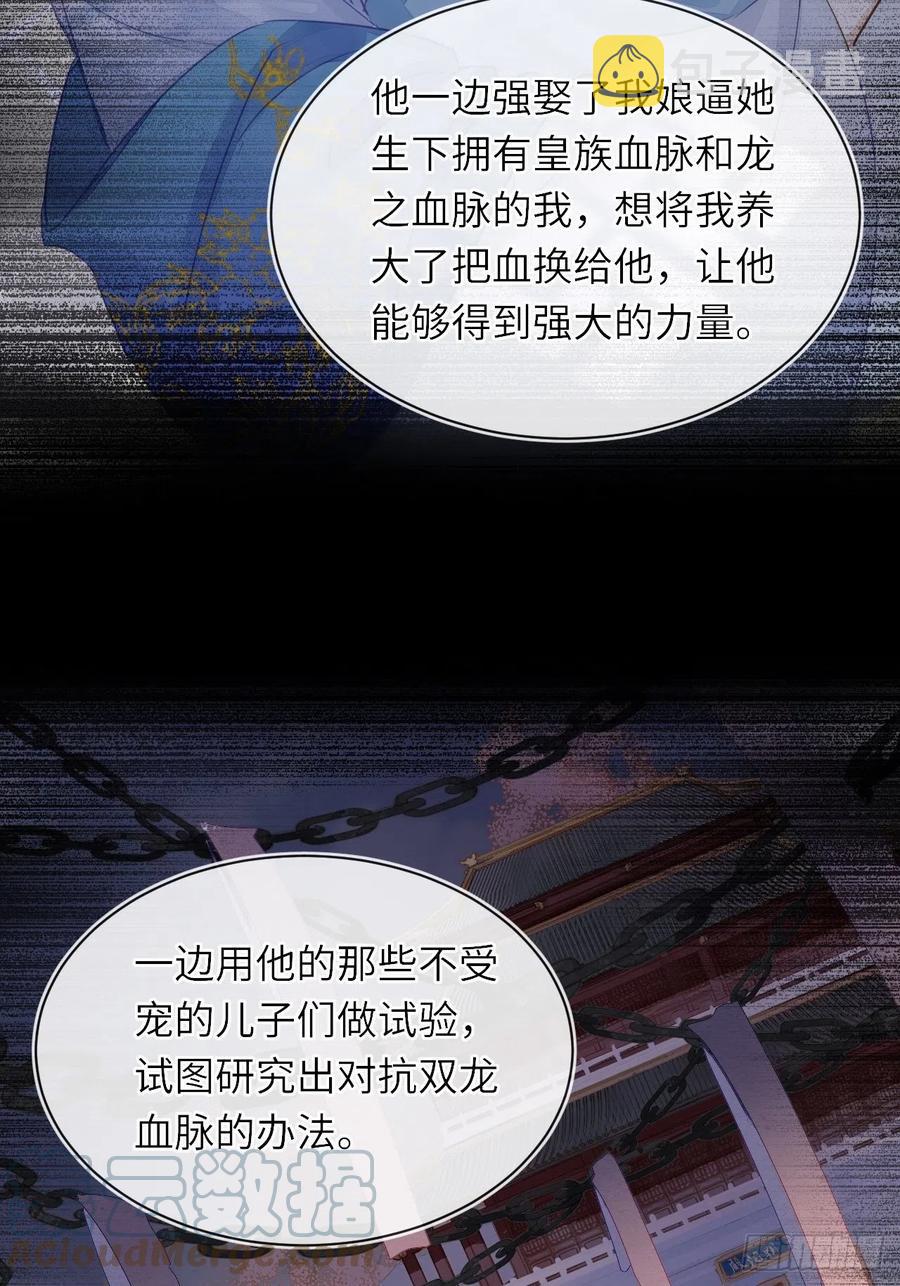060 盛帝他已经疯了42