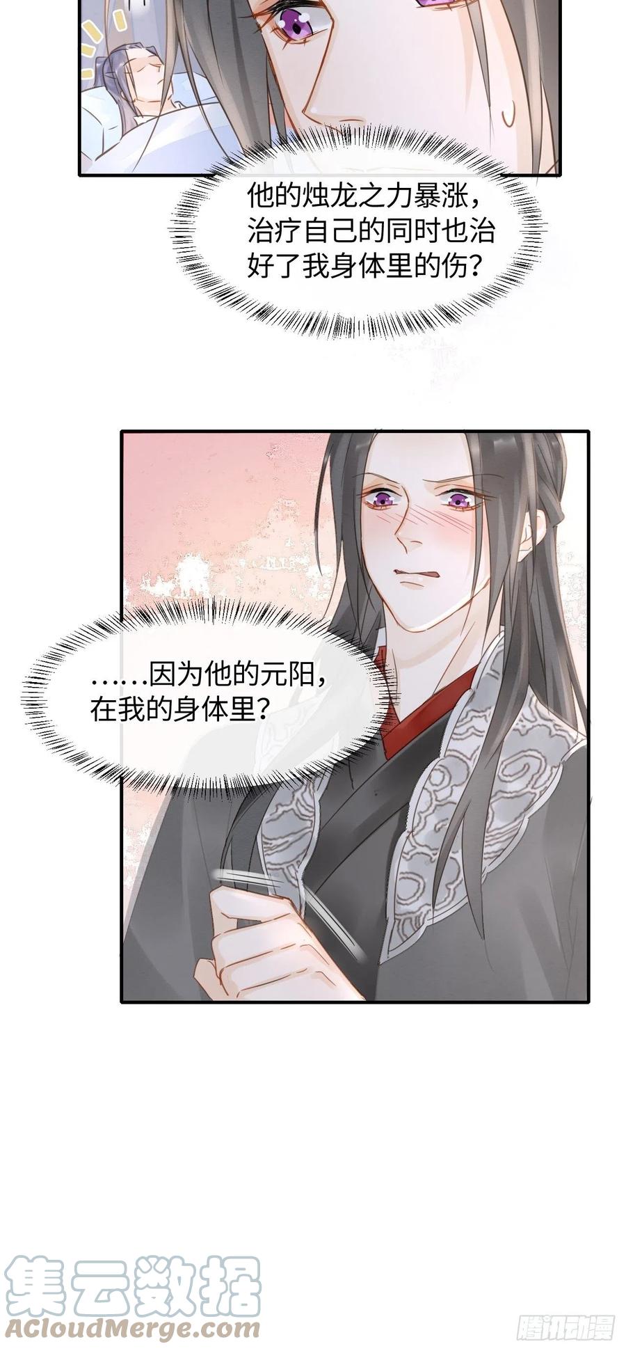 044 宋祈本性暴露？27