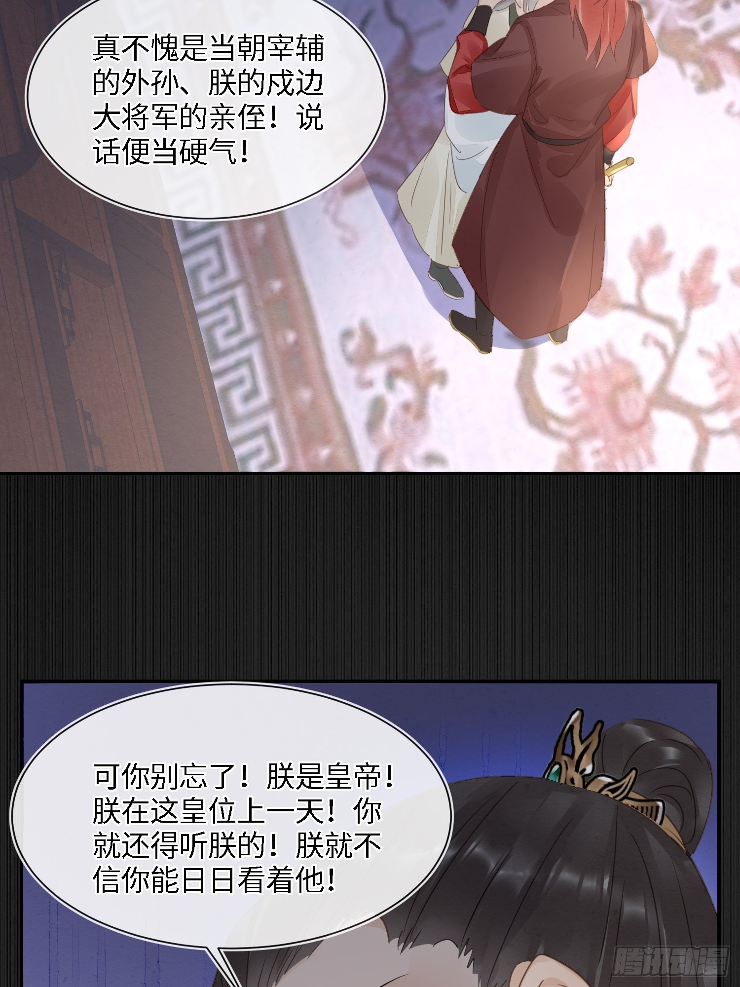 078 星辰我会一直护着你的38