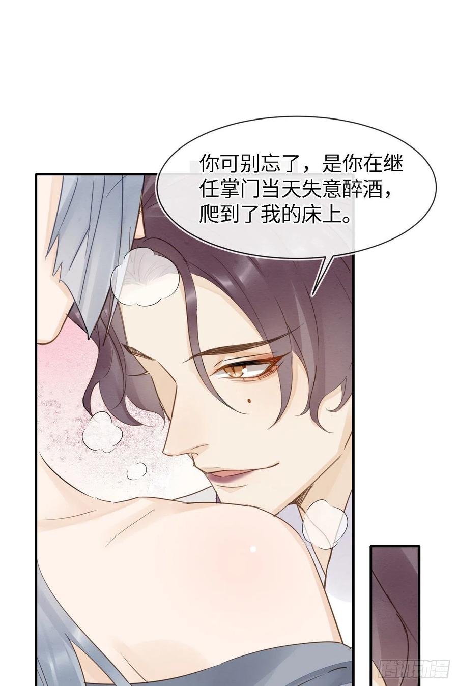 056 我愿意对你俯首称臣35