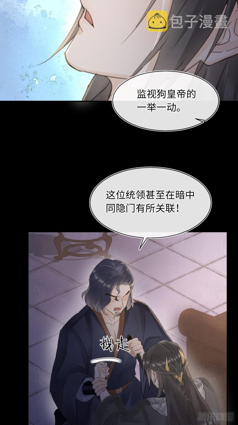 079 大人的世界真复杂49