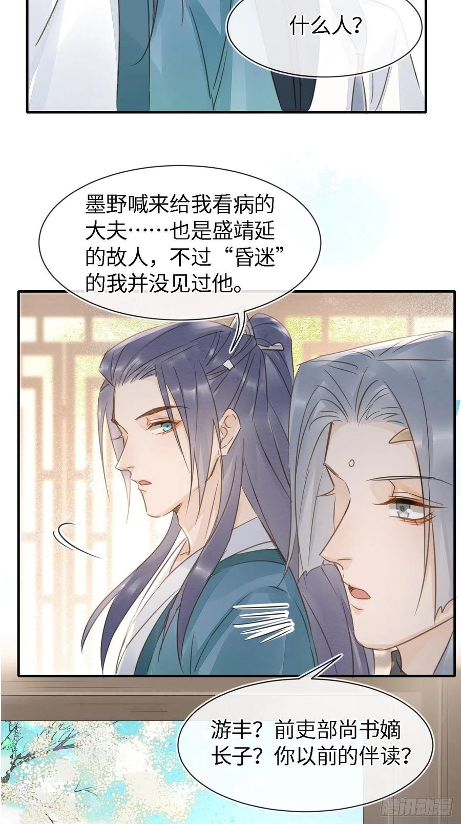 046 宋祈喜获迷妹墨野神伤1