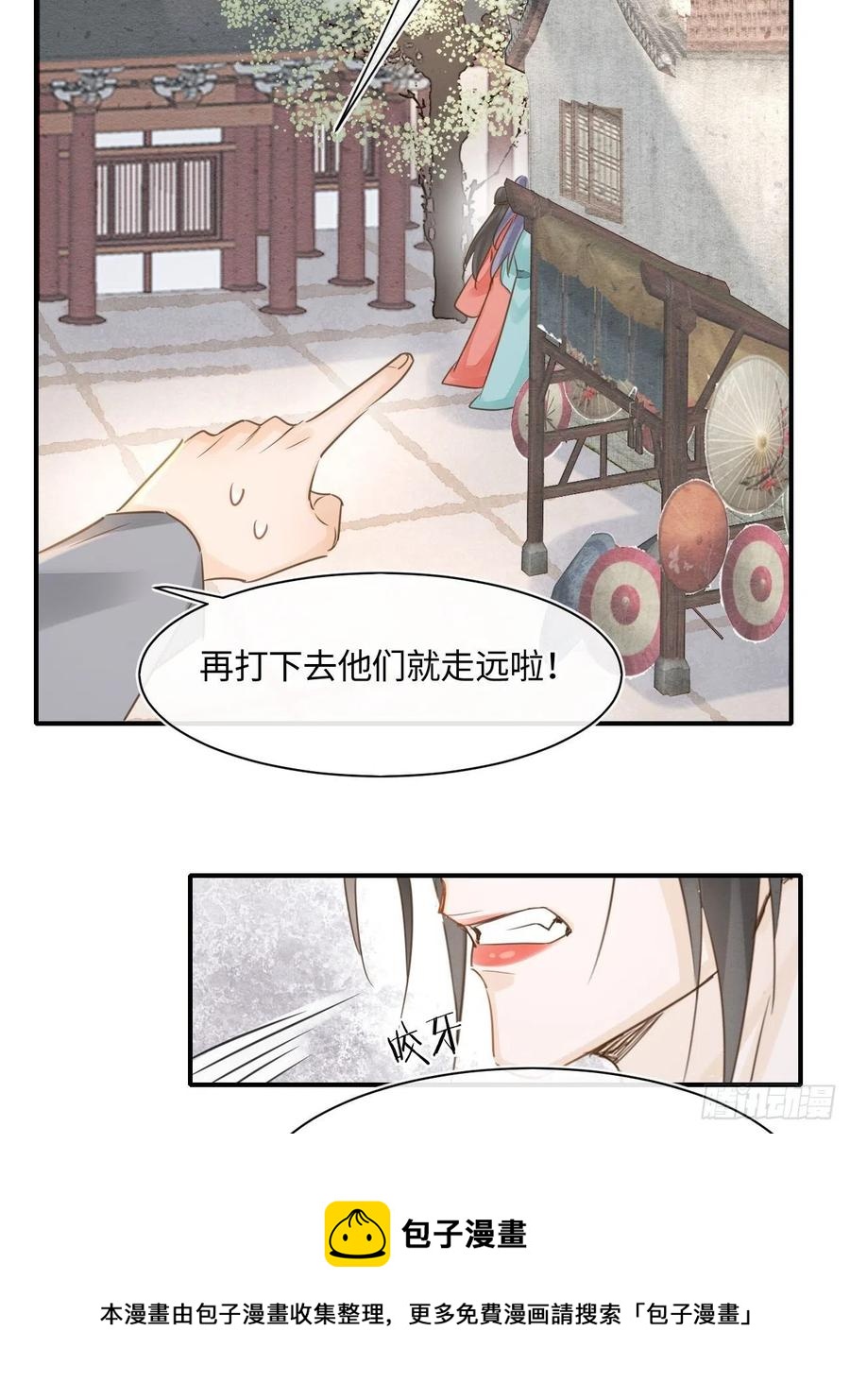050 宋祈抱得美人归？20