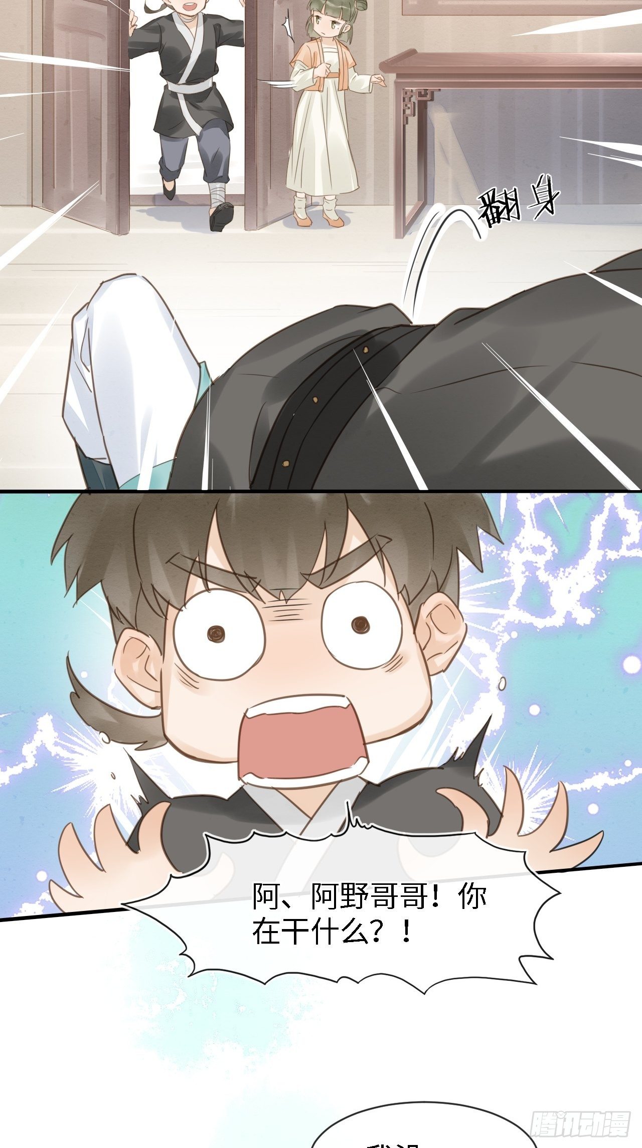 028 趁人之危？16