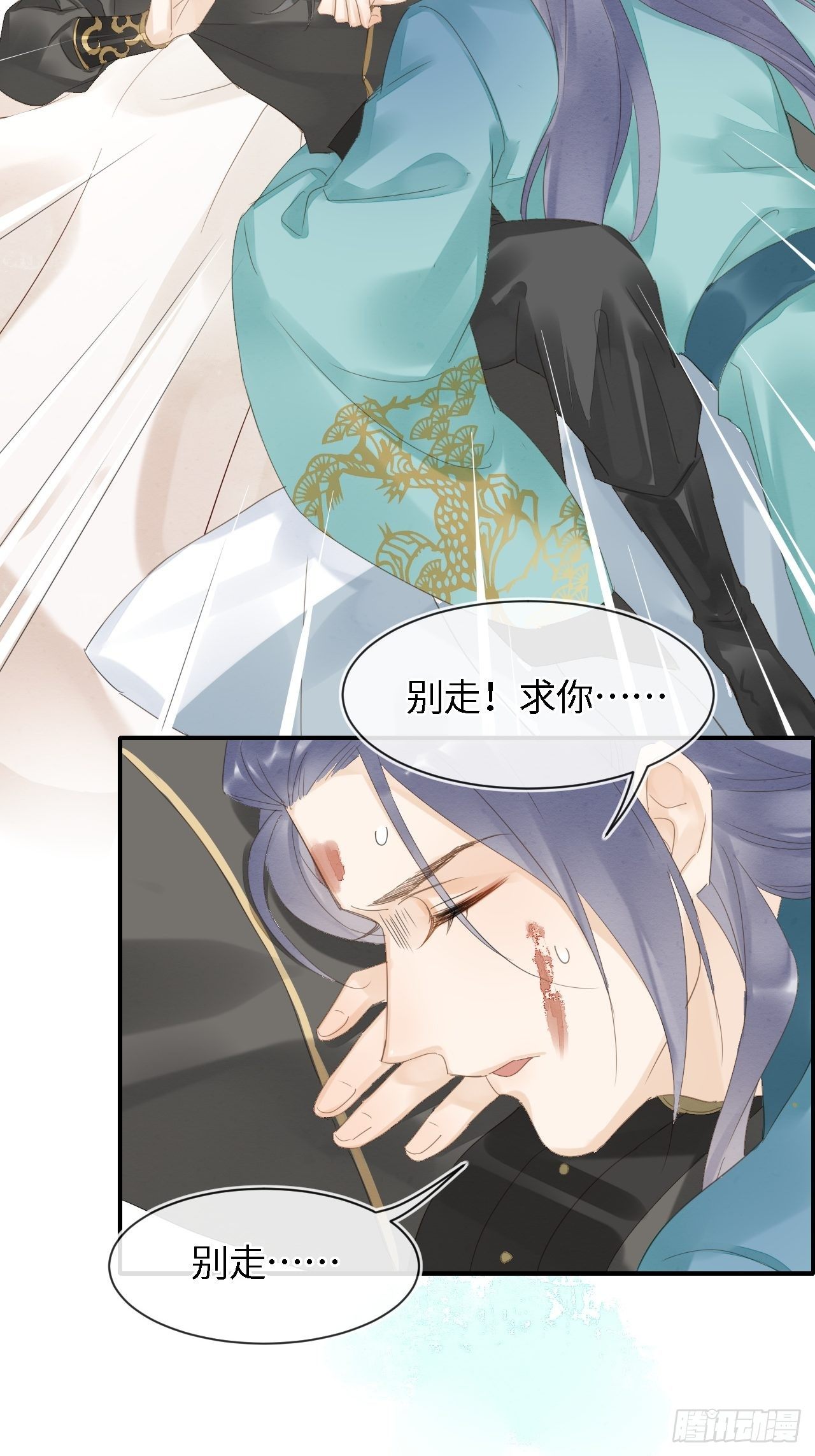 028 趁人之危？11