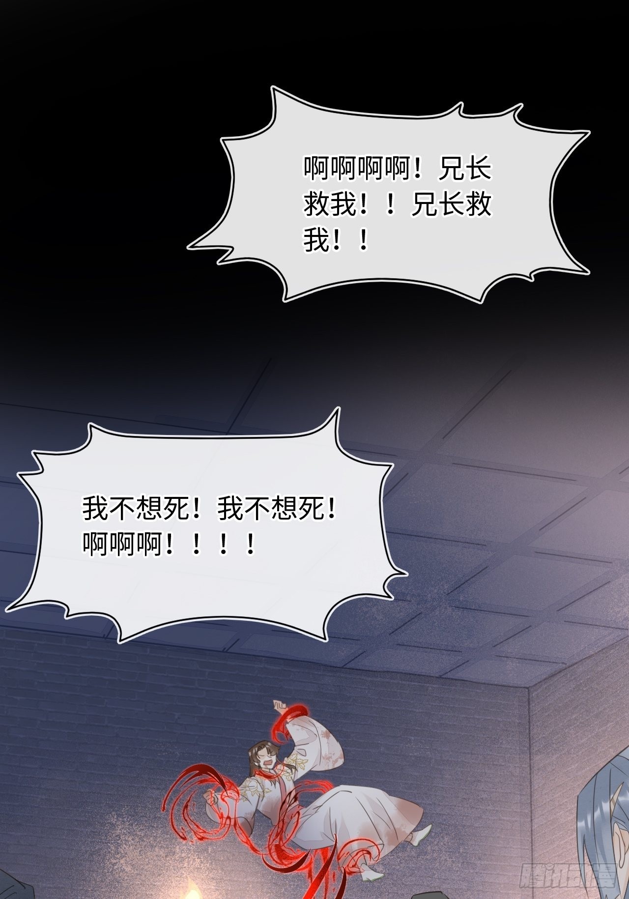087别怕，我来救你5