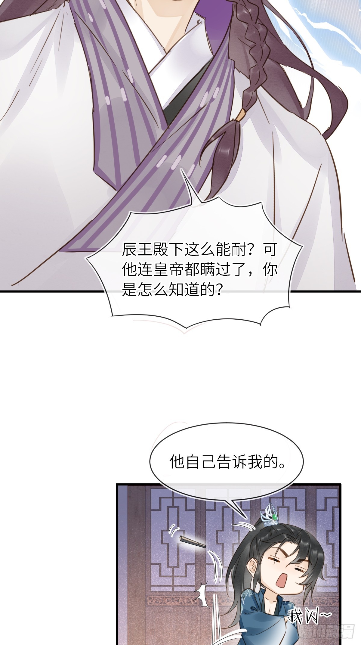103 达成一致的默契20