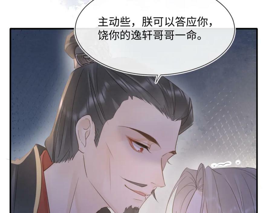 第119话 过往42