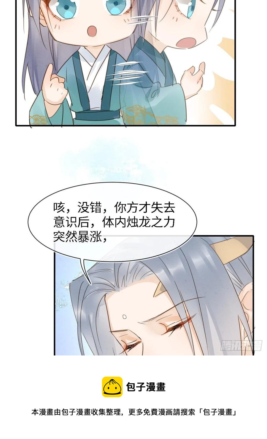045 难道大人是自愿被我…8