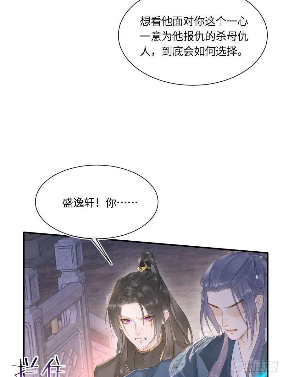 116 真相32