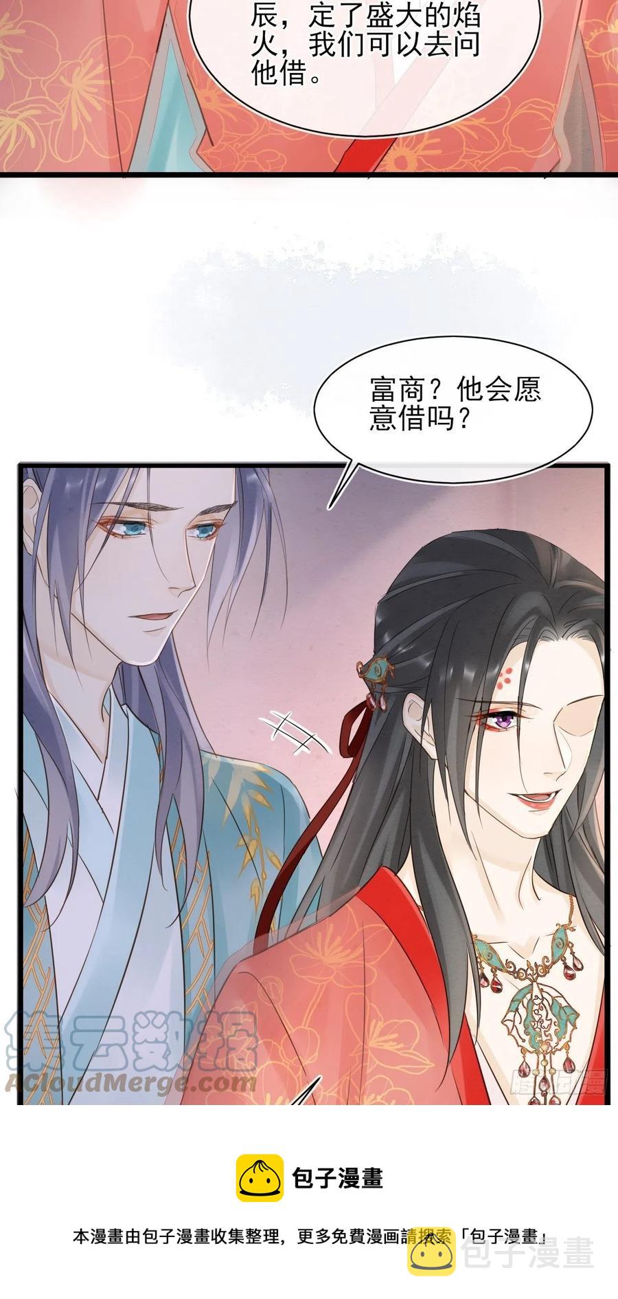 057 没办法丢下他一个人20