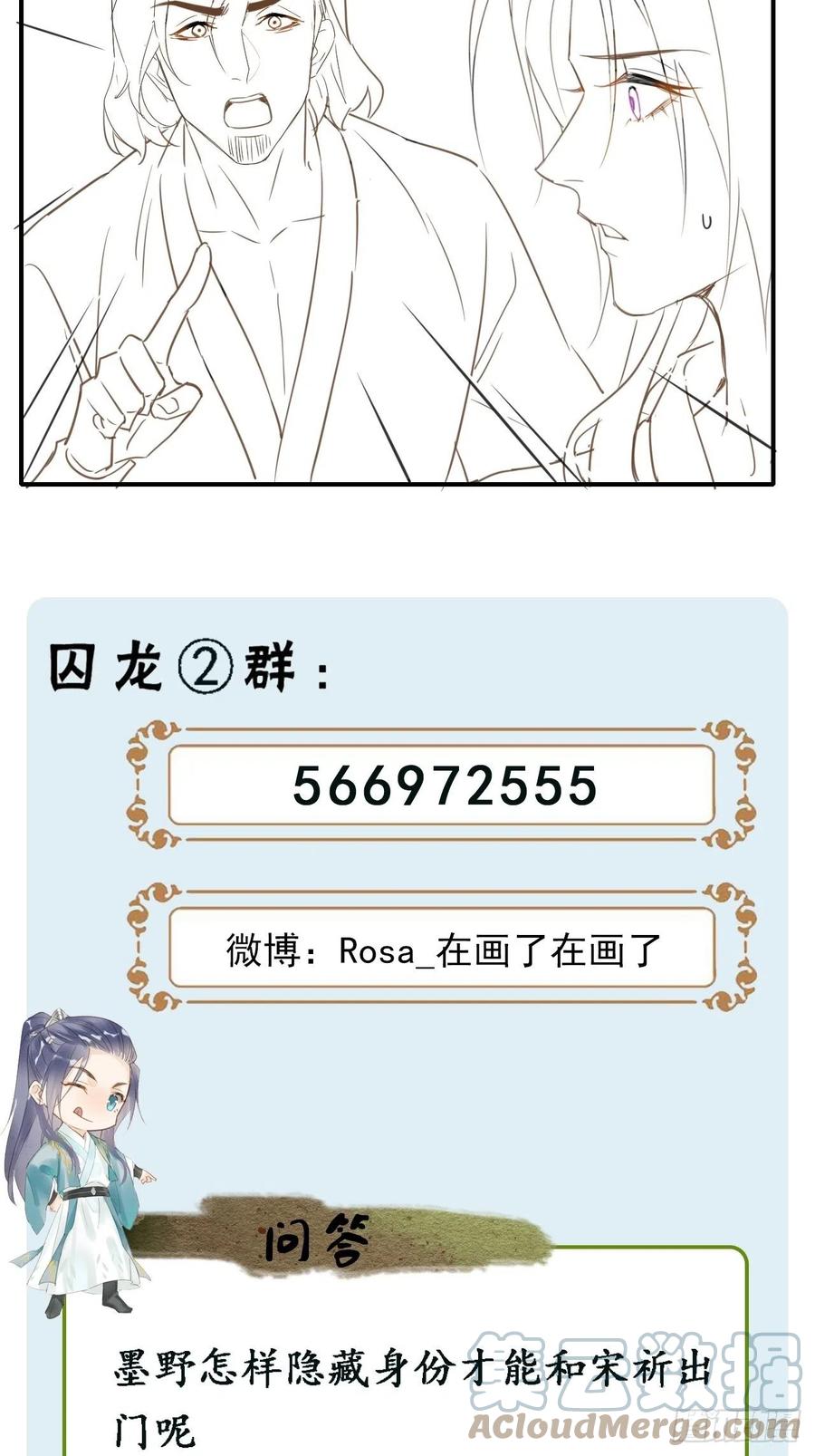 048 嘴硬心软墨野为宋祈动摇45