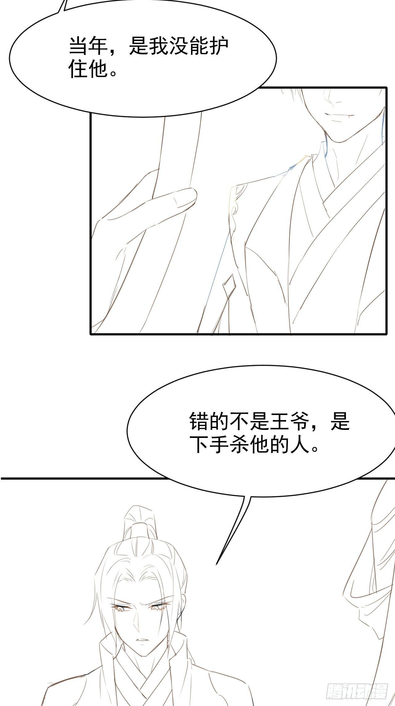 013 辰王着急前来所为何事？30