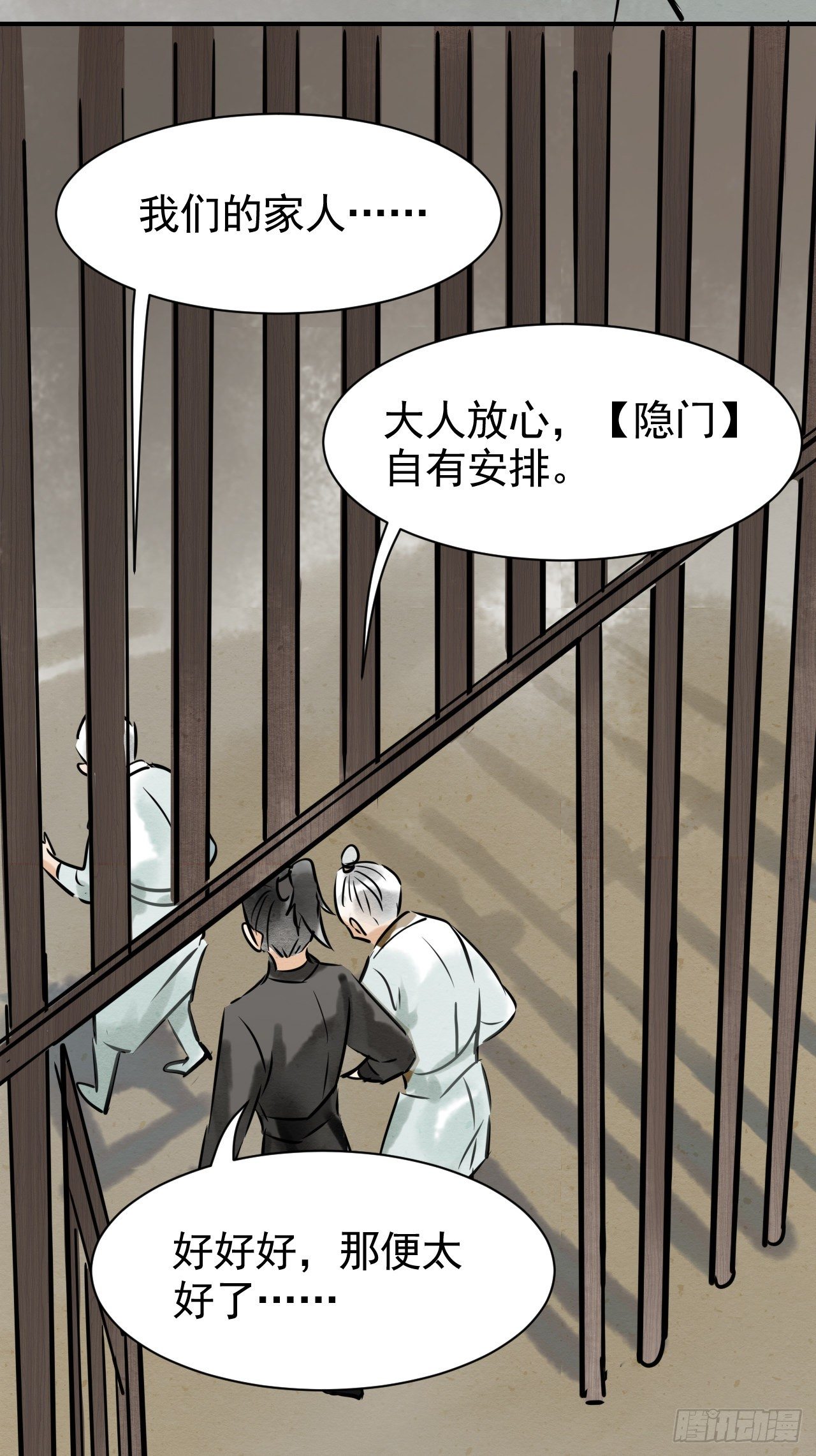 002 监牢重逢27