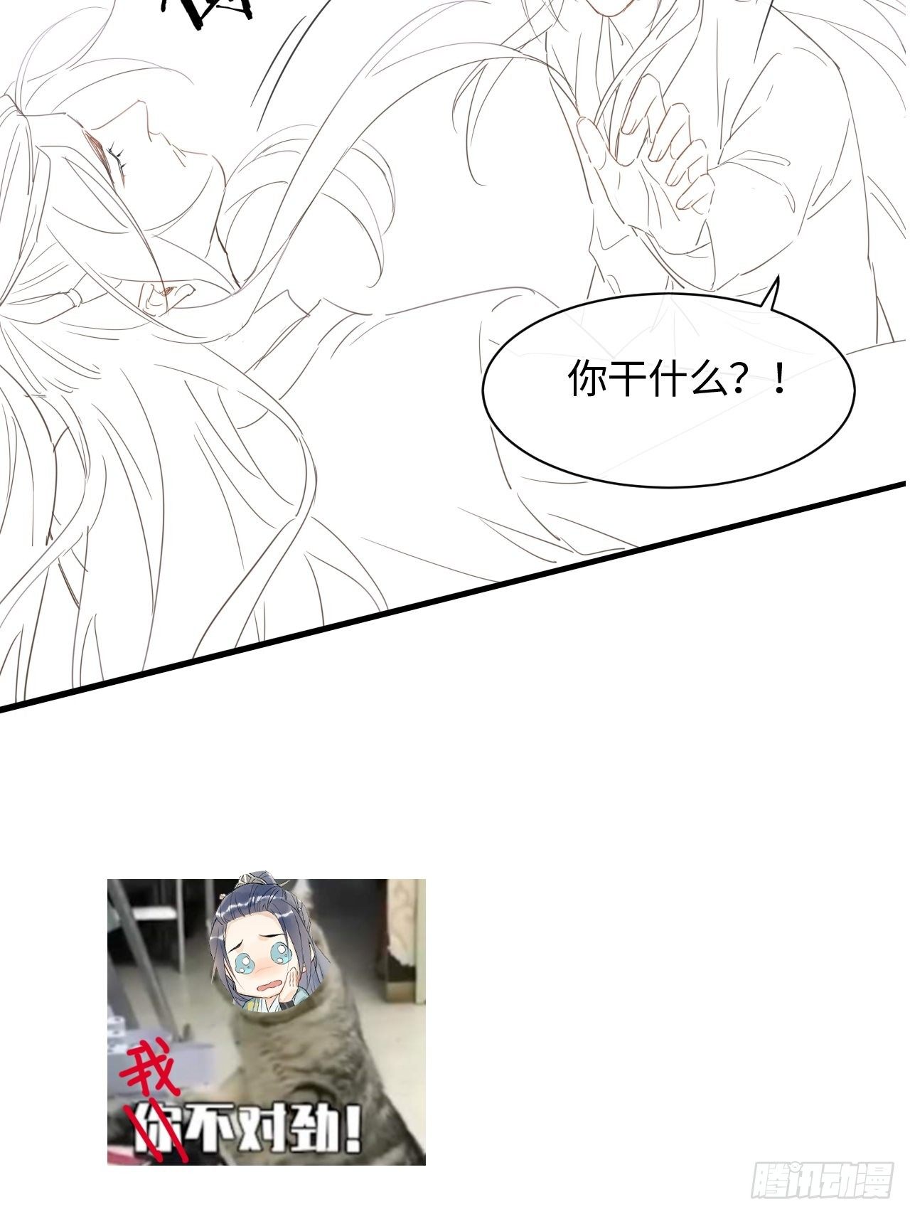 043 宋祈毒发引墨野心软41