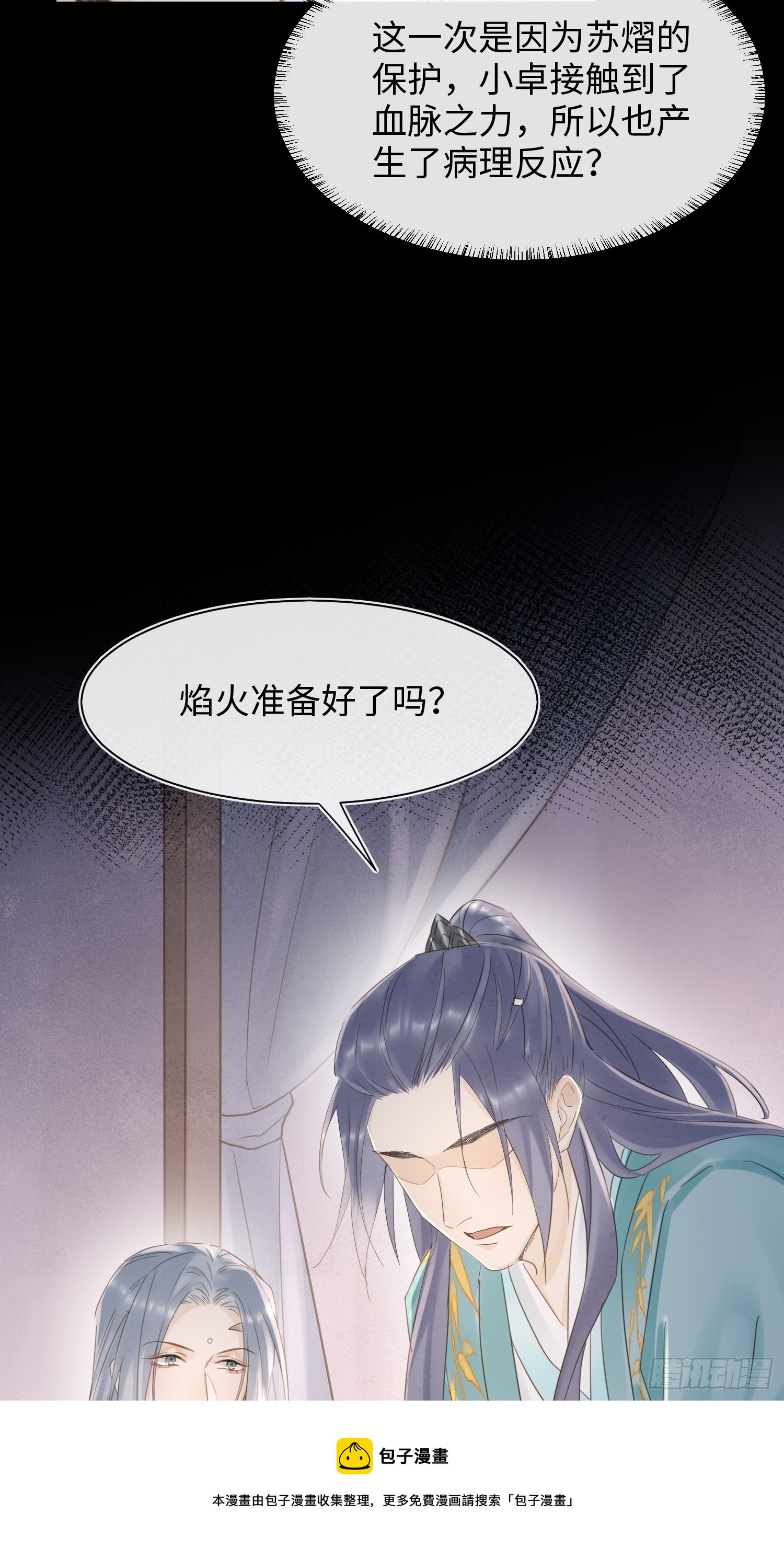 072 原来我只是他的替身40