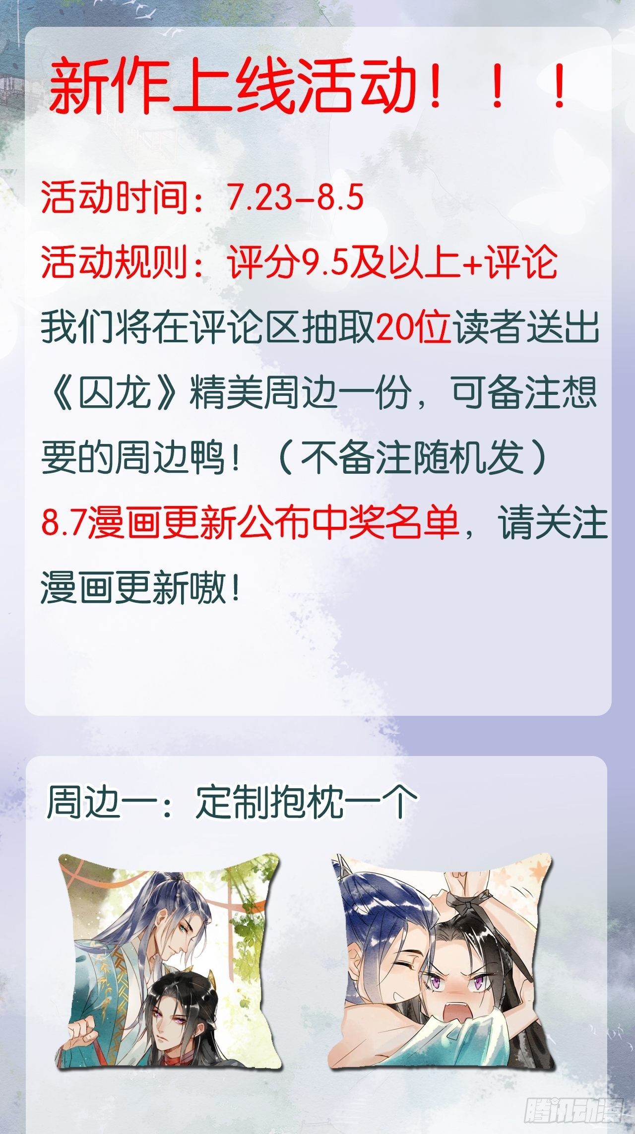 004 崖底苏醒62