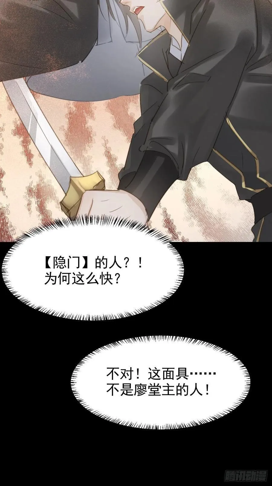 第9话 隐门相救35