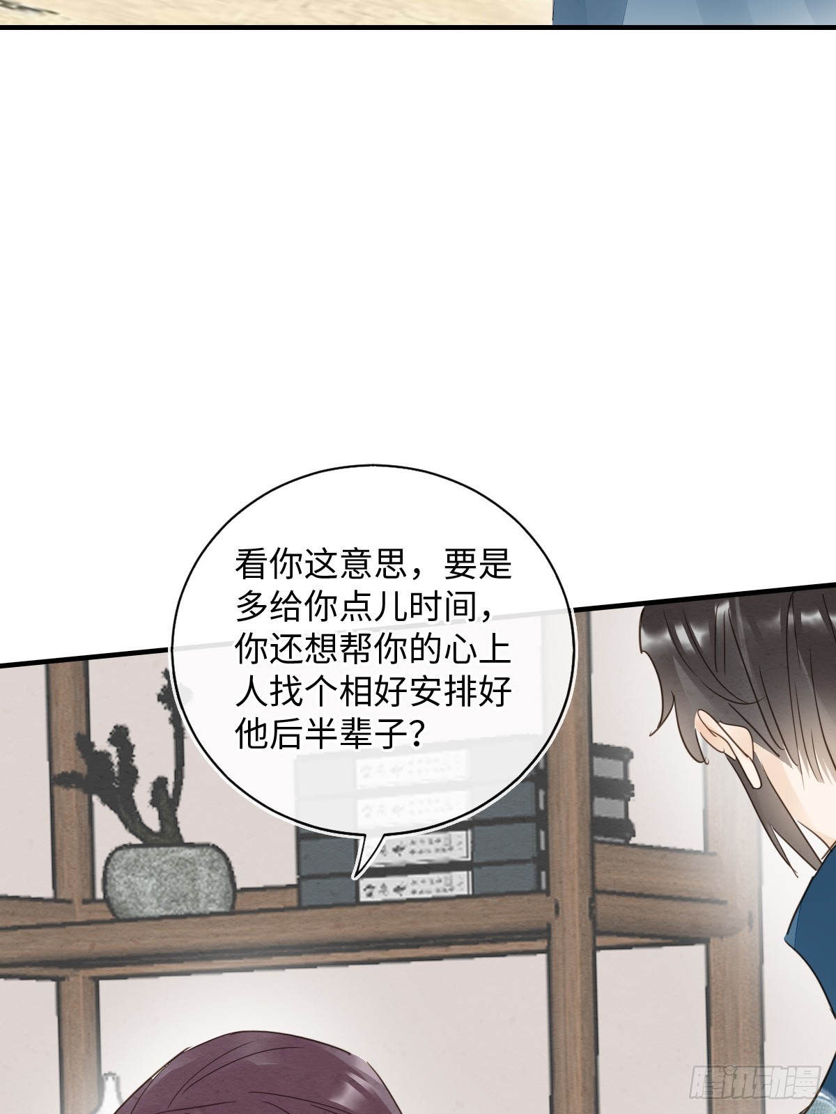 103 达成一致的默契34