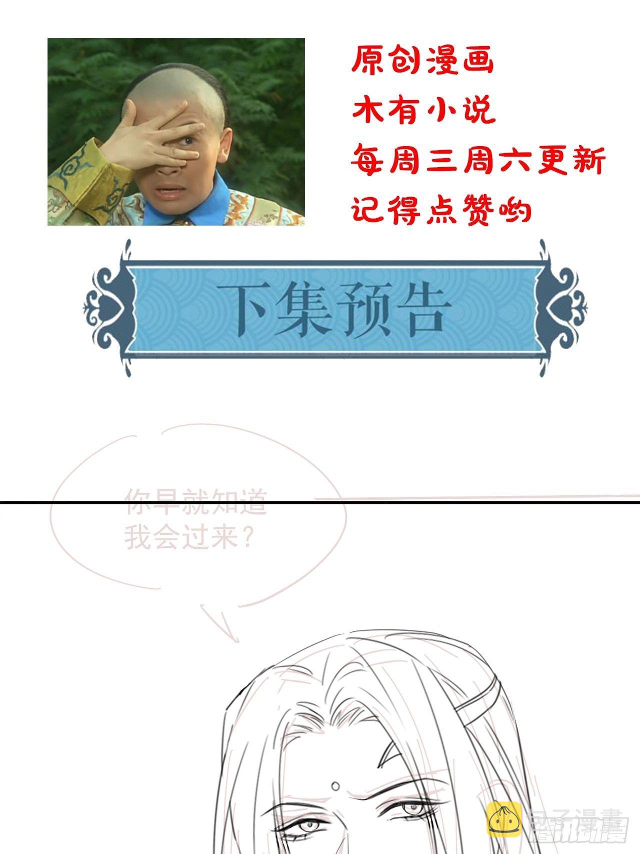 067 我一定要得到他！43