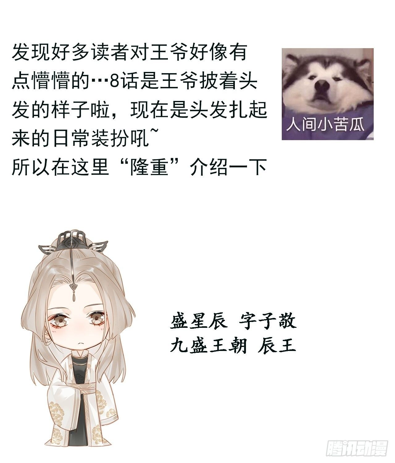 011 辰王36