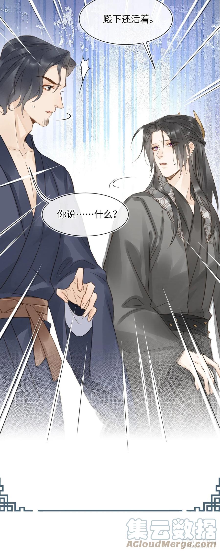 048 嘴硬心软墨野为宋祈动摇3