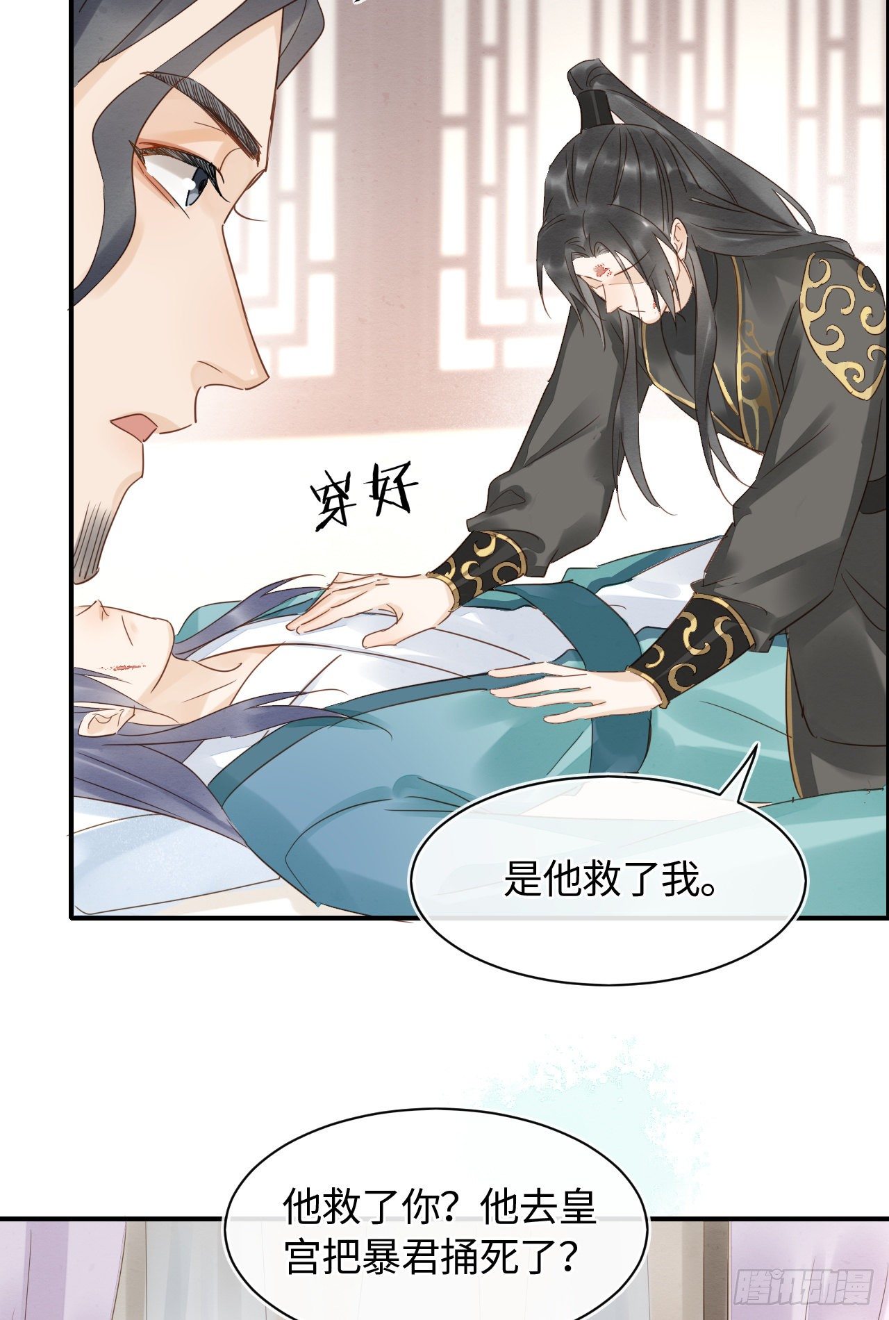029 为了他我什么都肯做！30