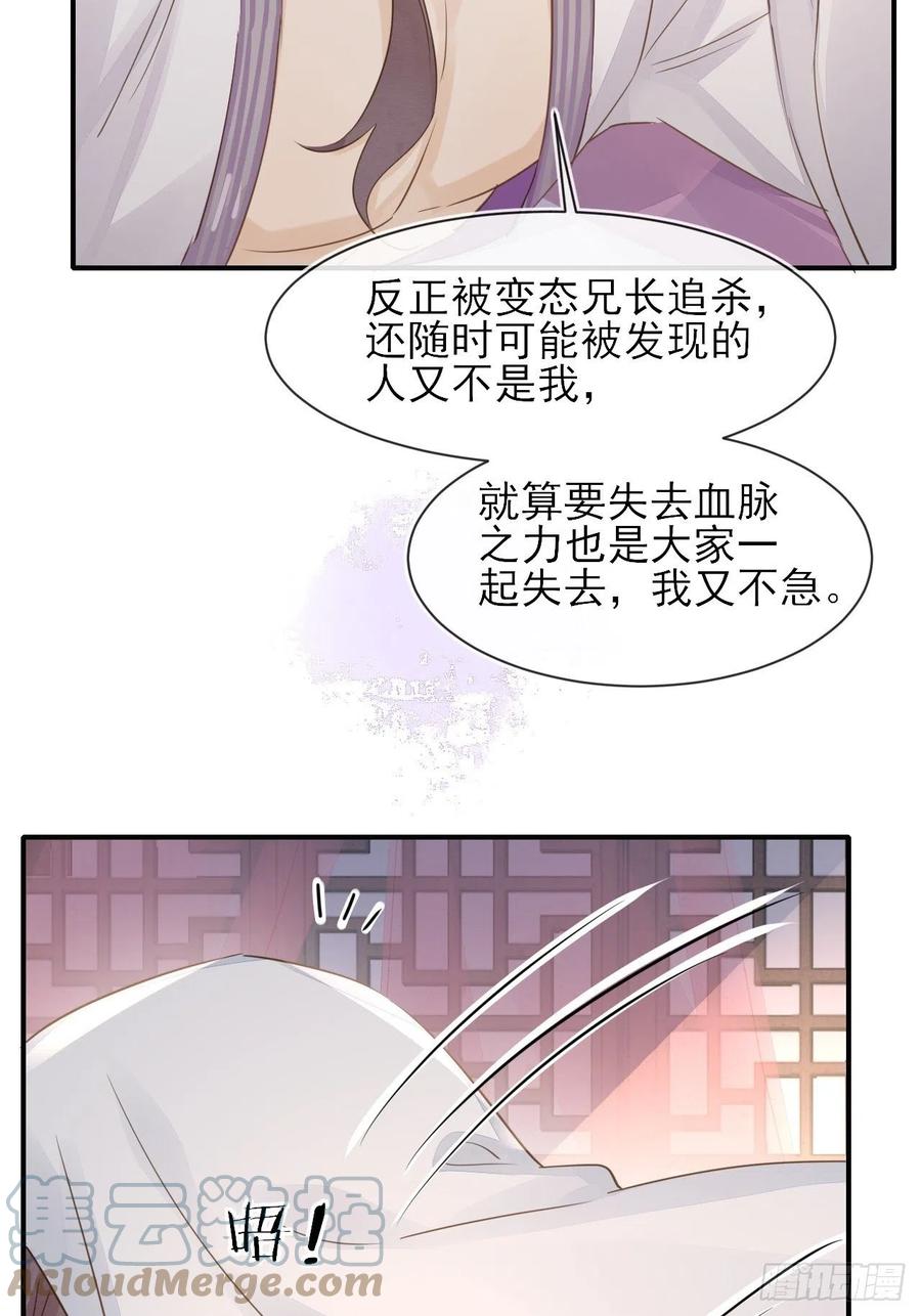 059 我绝不会骗你18