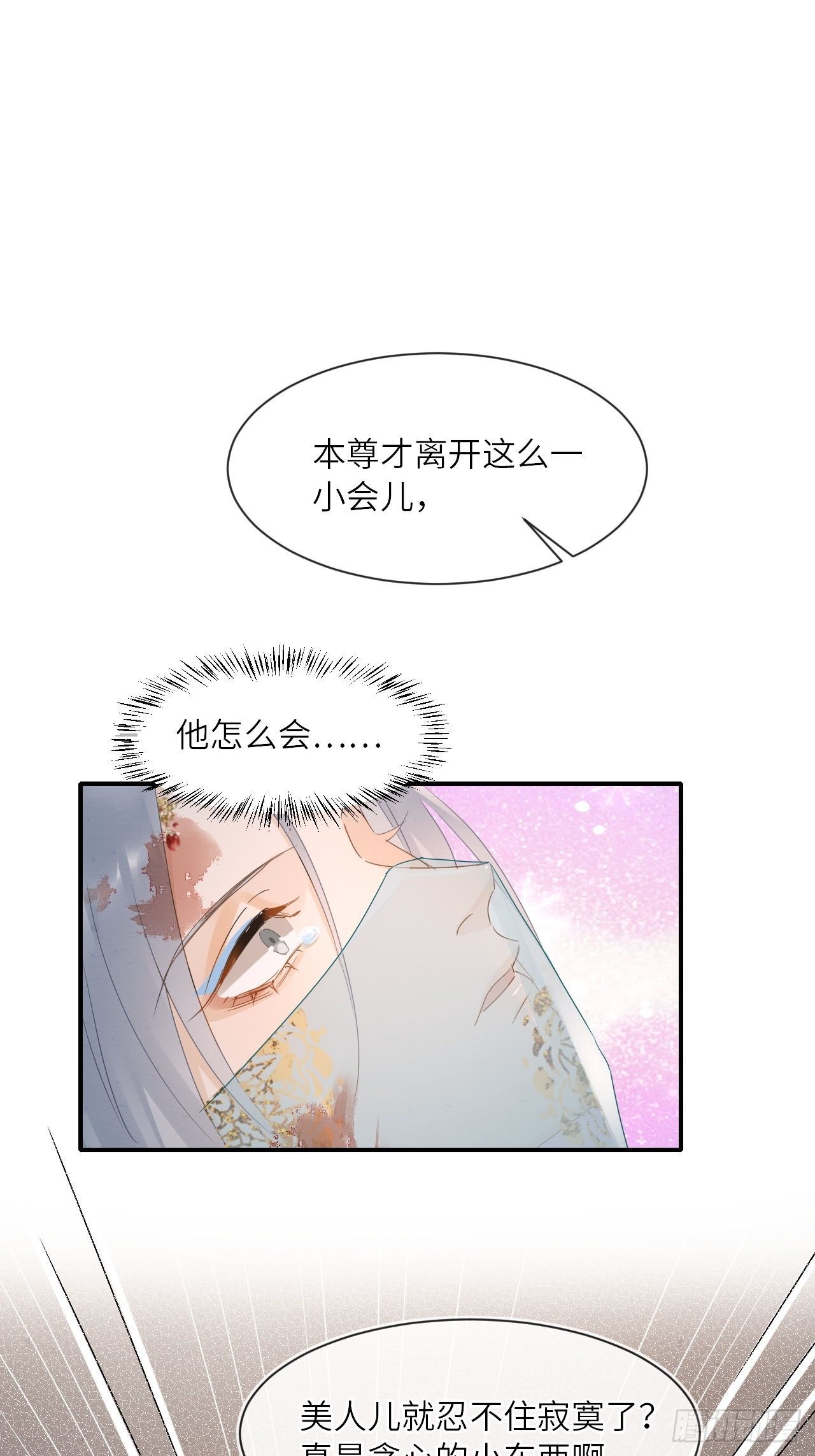 092 他是我心尖尖上的人15