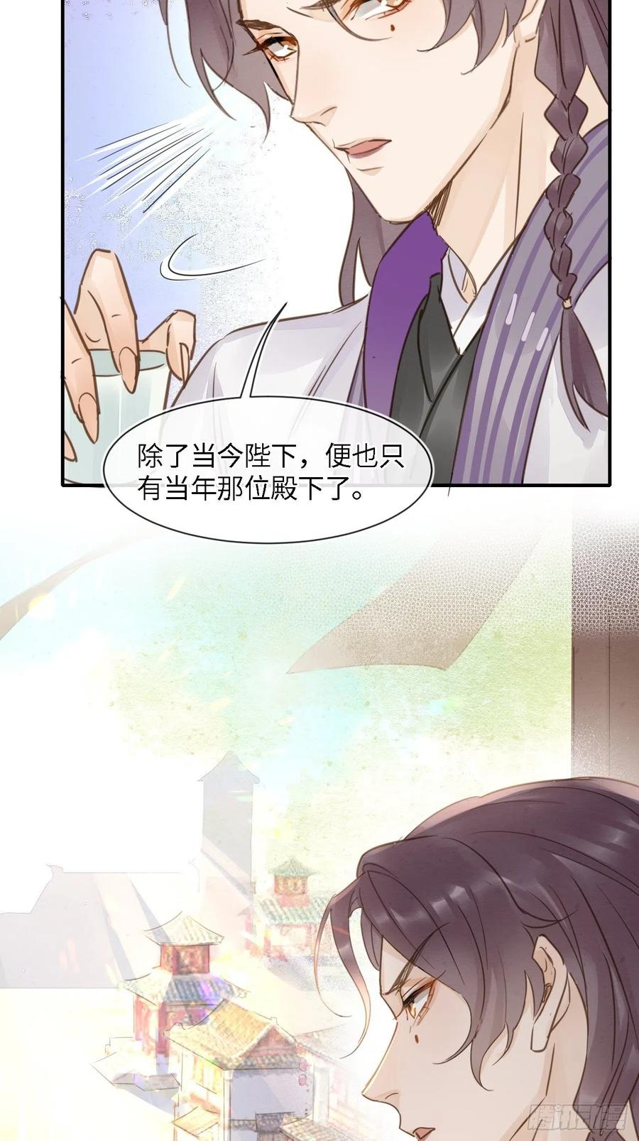 047 苏熠究竟是敌是友？19