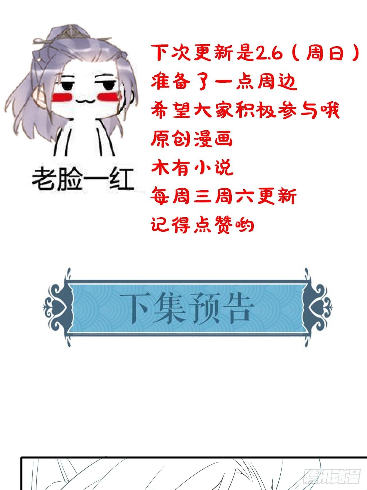 042 苏熠暗示皇族血脉再现?32