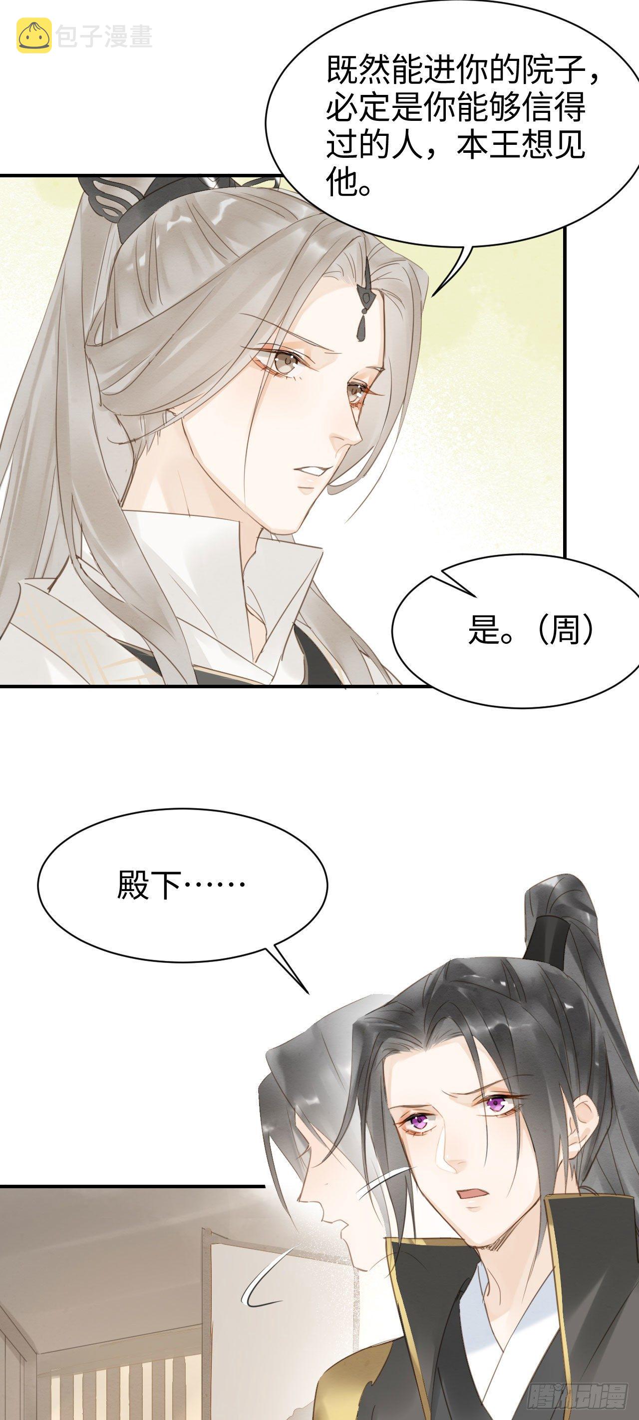 015 画中人是宋祈旧识？17