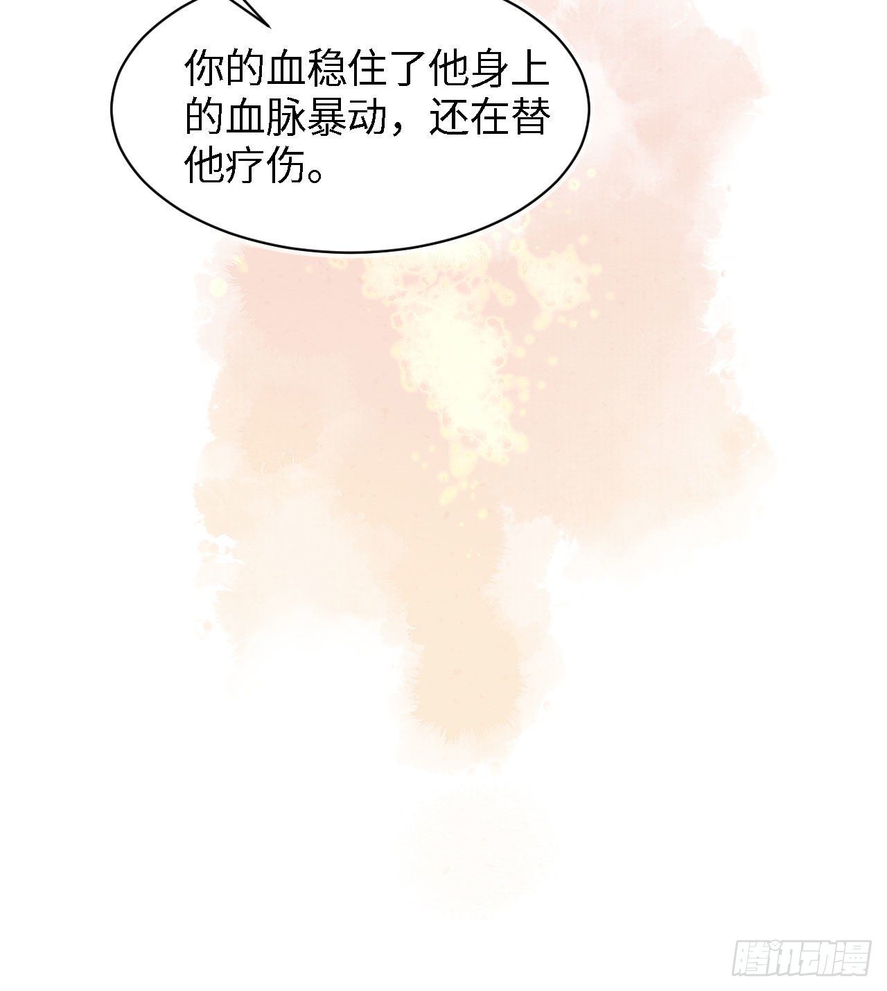 019 宋祈的秘密被拆穿？！24
