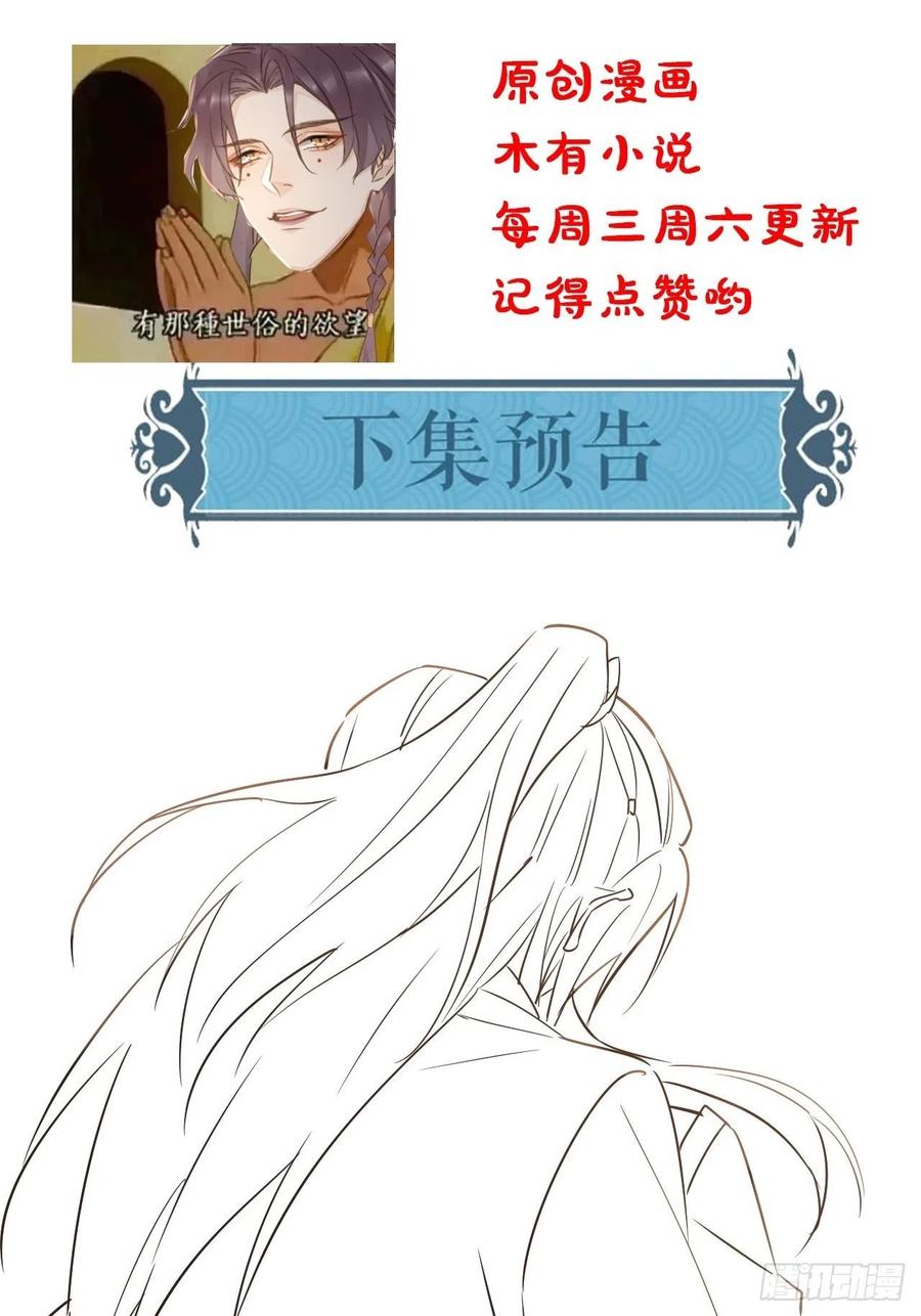 056 我愿意对你俯首称臣43