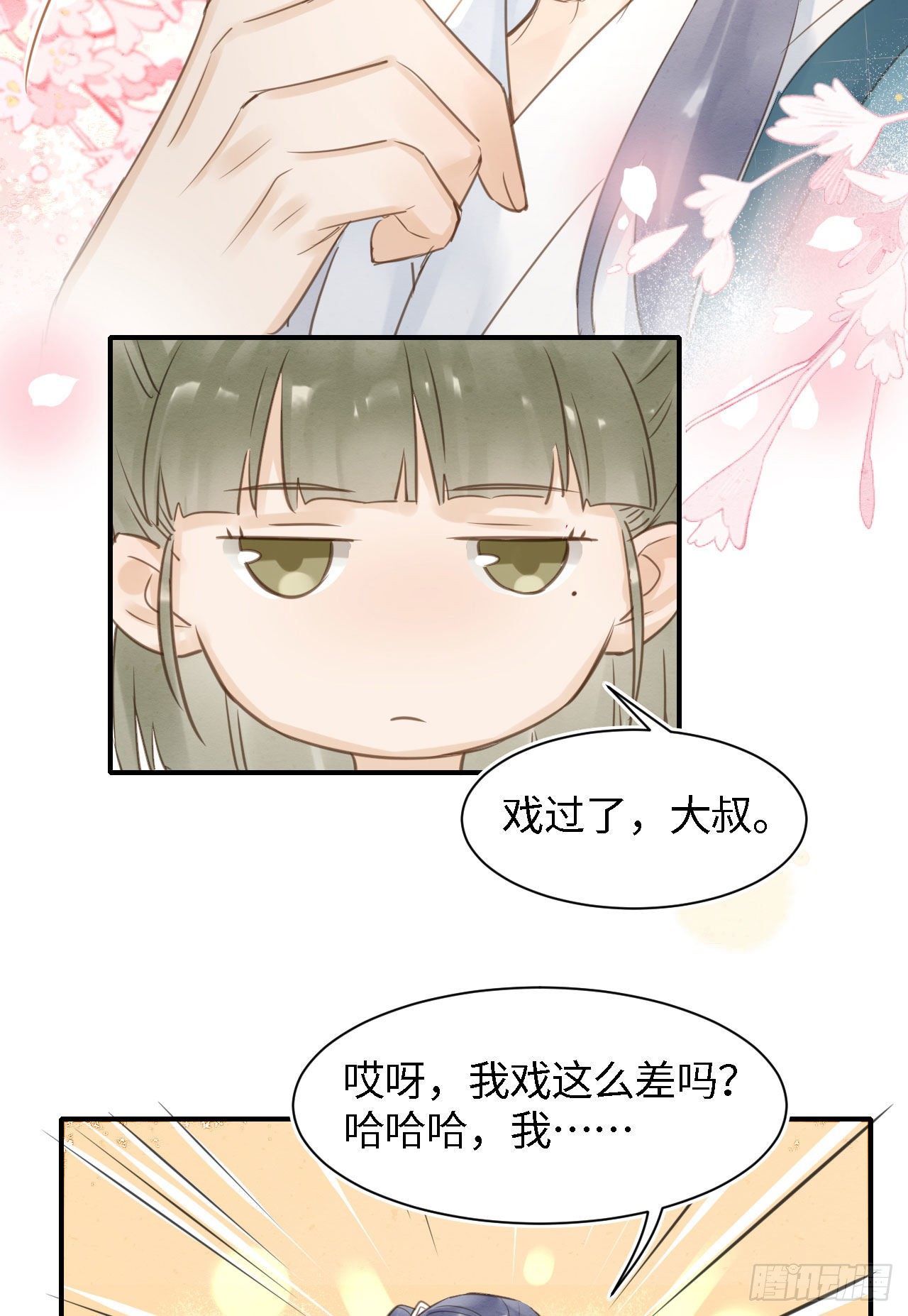 020 心悦之人？11