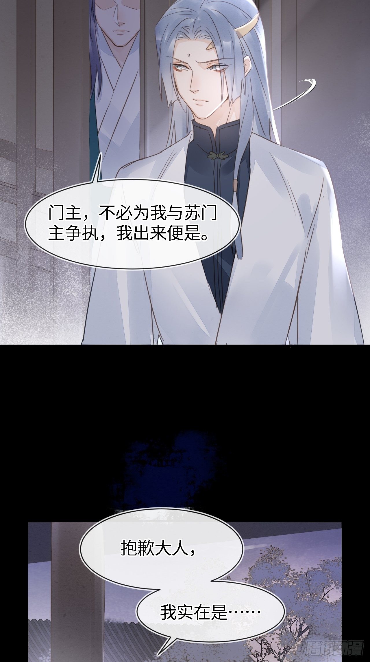 041 能让叶掌门亲自来寻的人33
