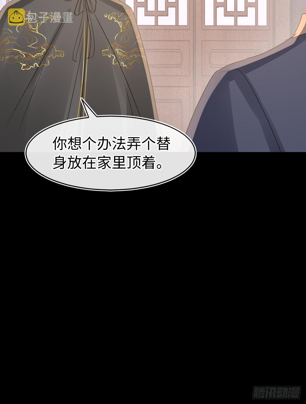081是谁让你救我的？29